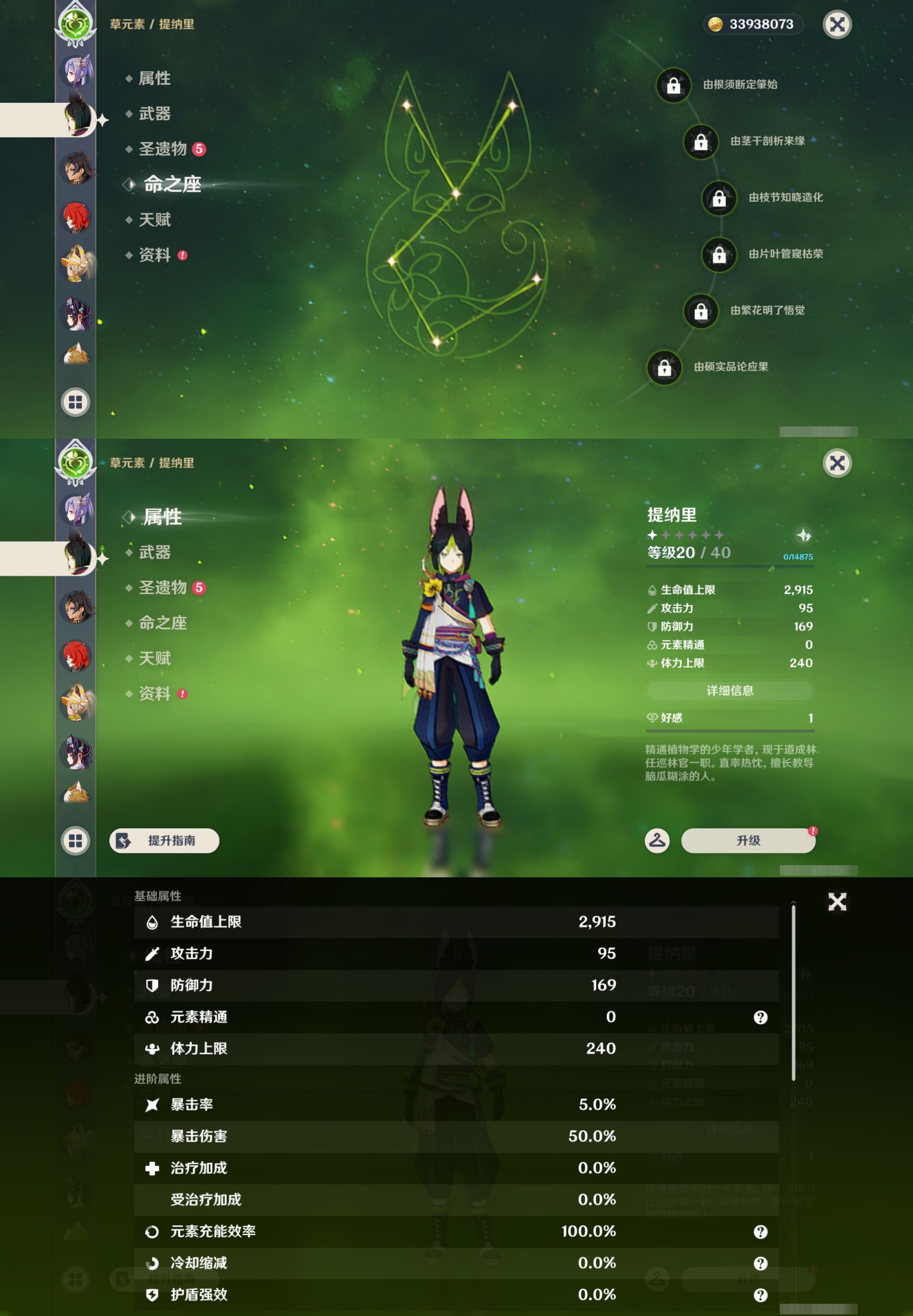 YSMK44445原神账号详情图25