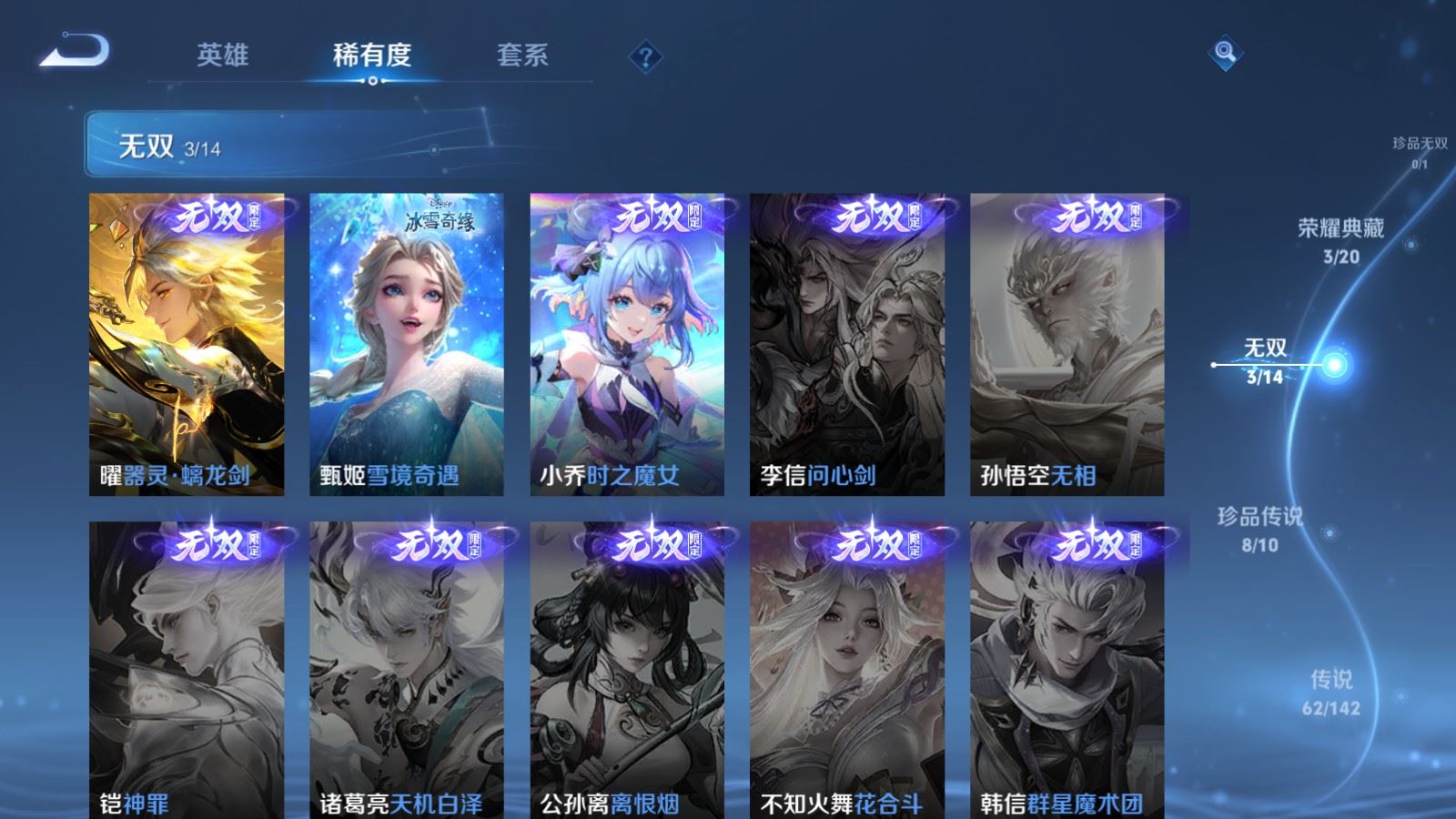 WZCMW4325035王者荣耀账号详情图6