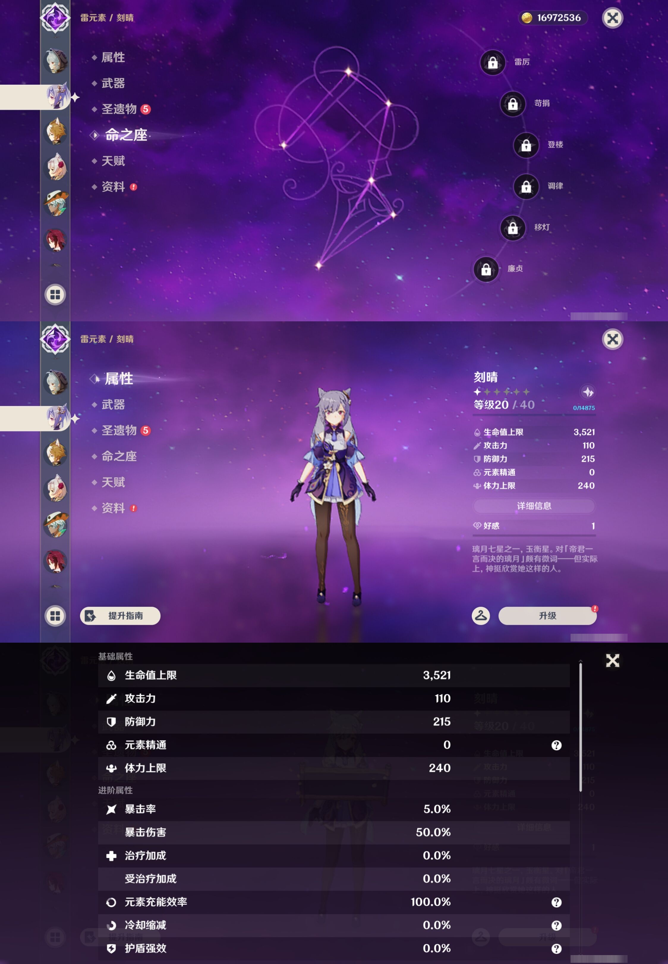 YSMK44452原神账号详情图25