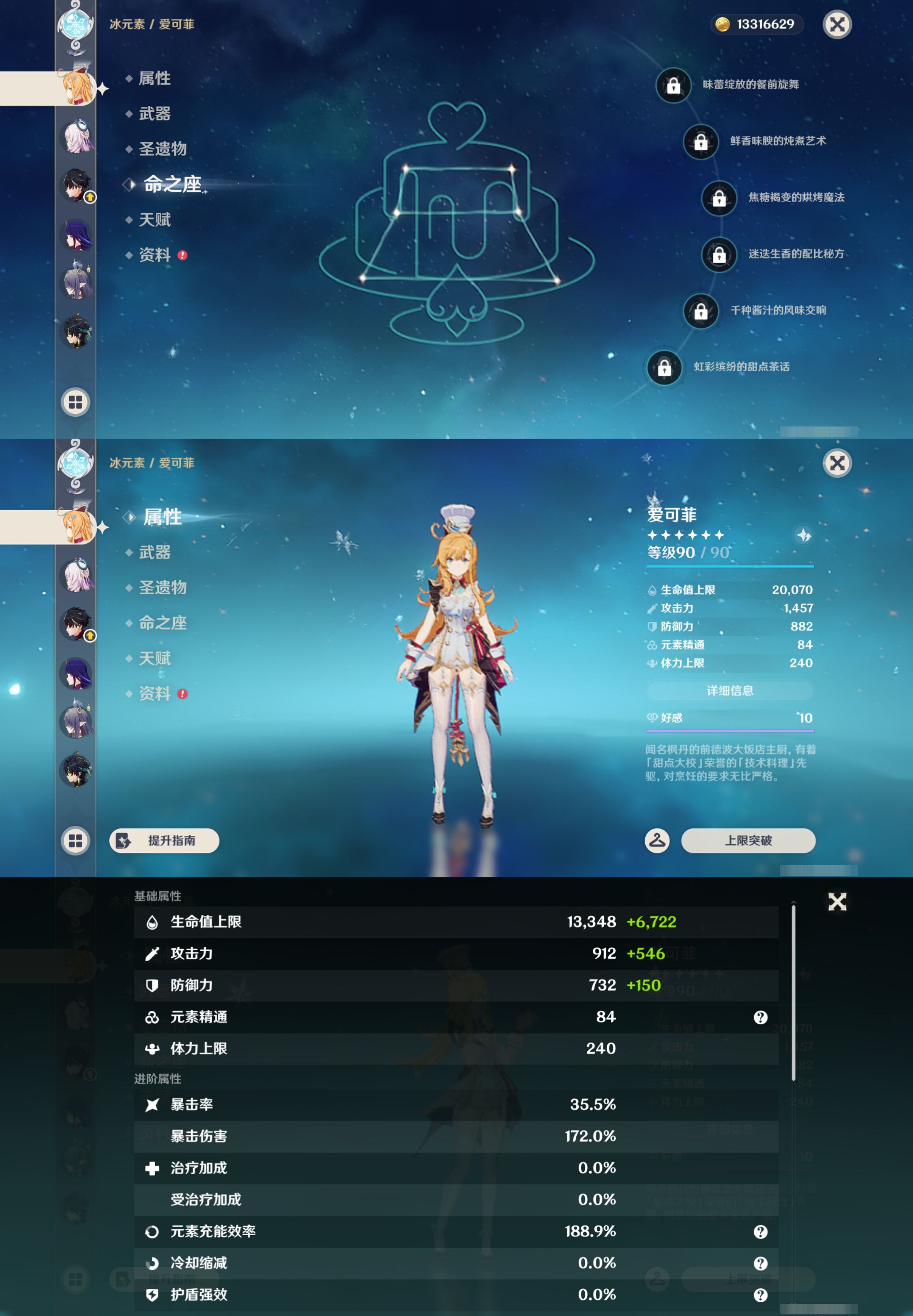 YSMK44490原神账号详情图14