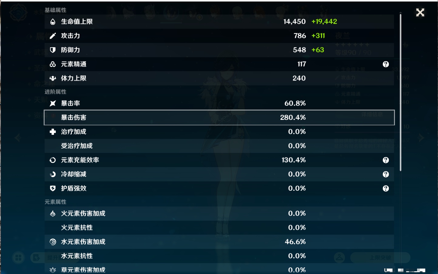 YSMK44456原神账号详情图5