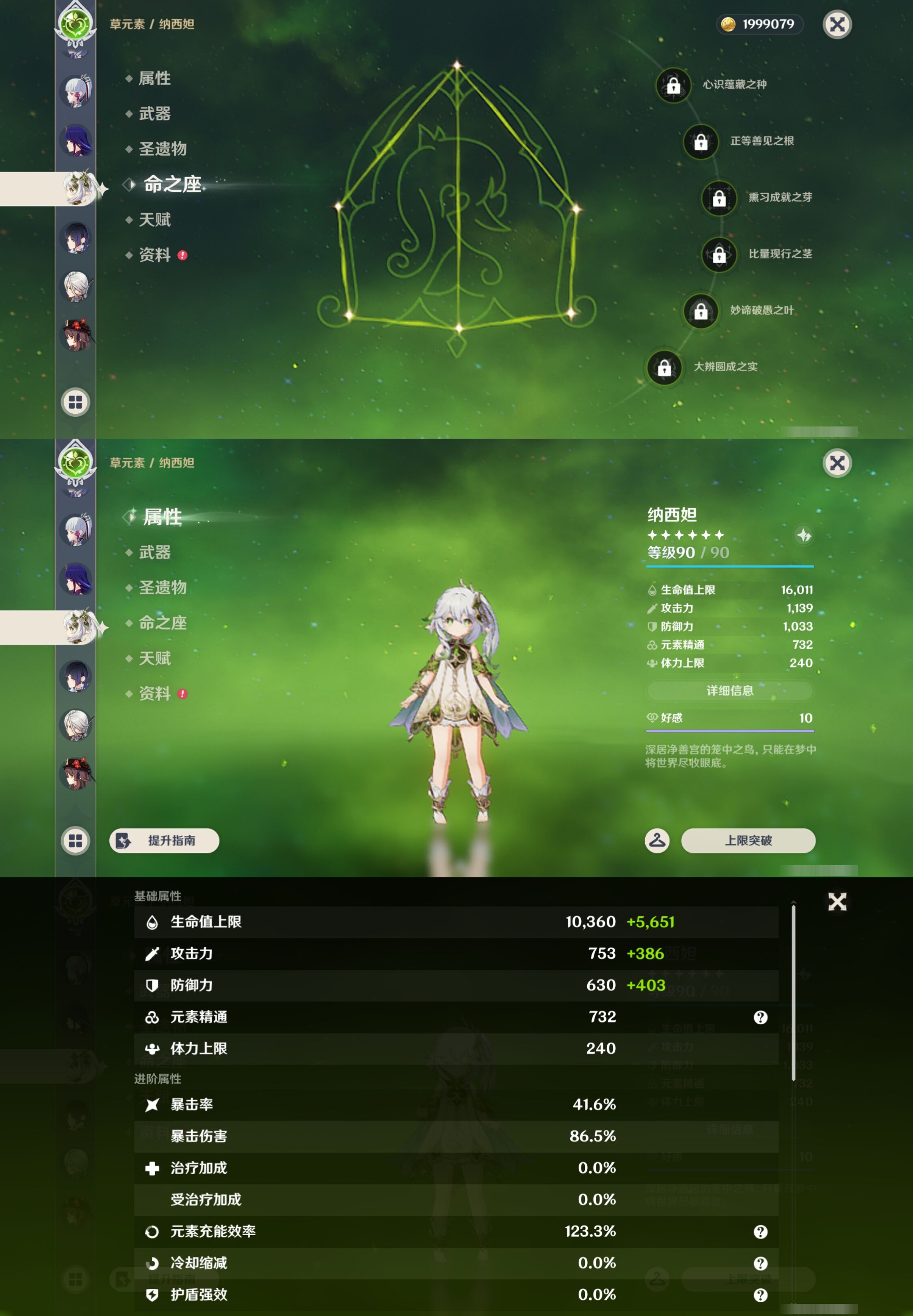 YSMK44484原神账号详情图15