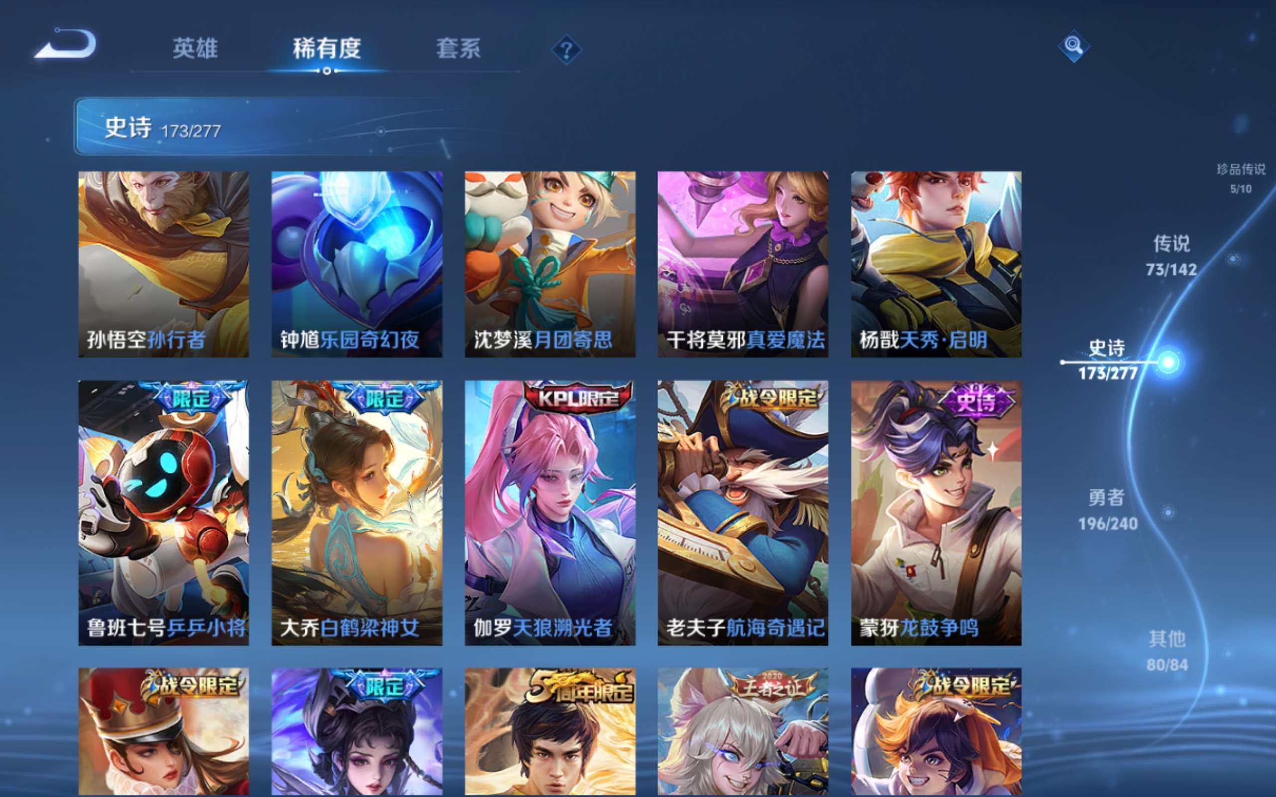 WZCMW4324687王者荣耀账号详情图26