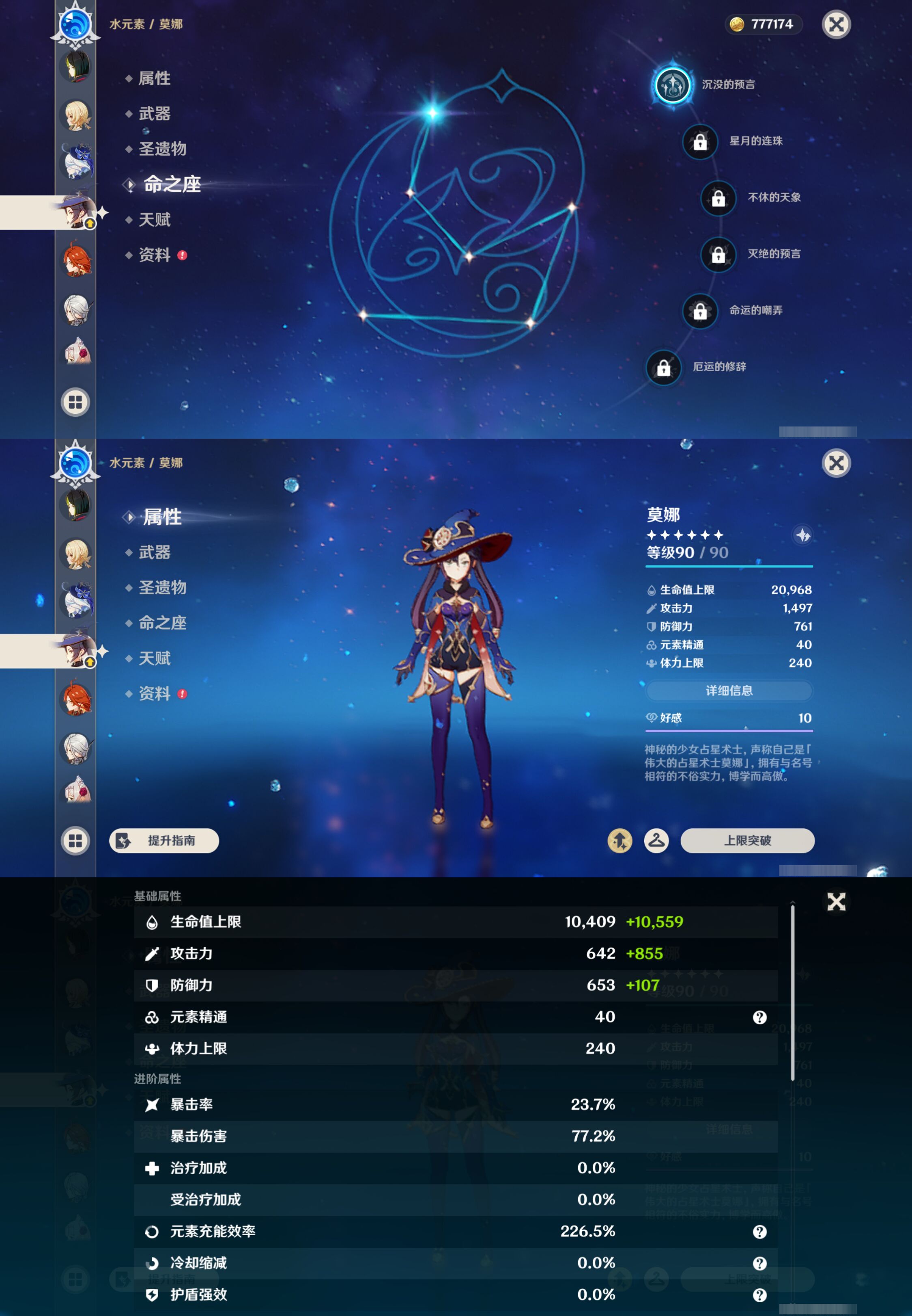 YSMK44433原神账号详情图36 YSMK44433原神账号详情图36