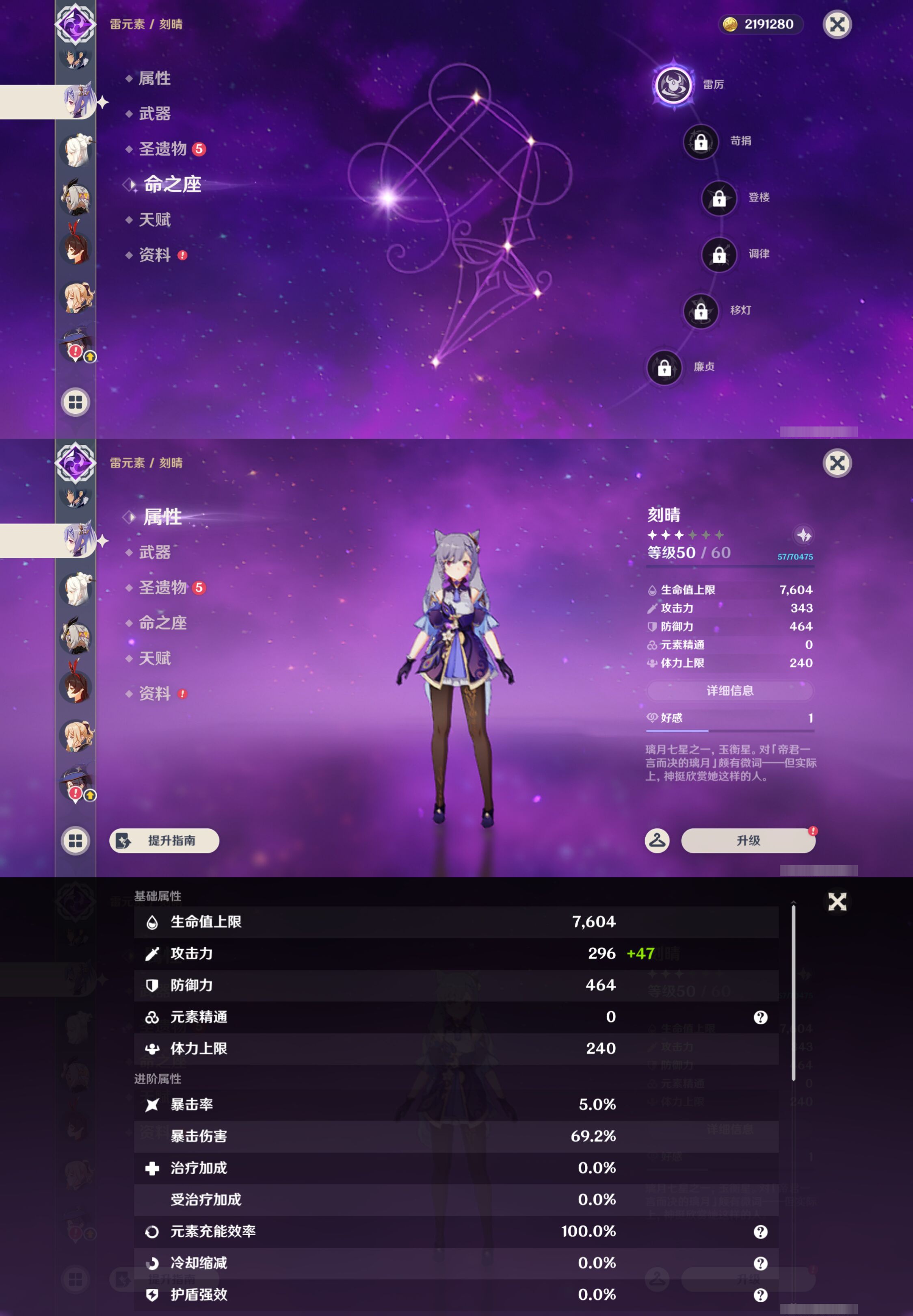 YSMK44440原神账号详情图19