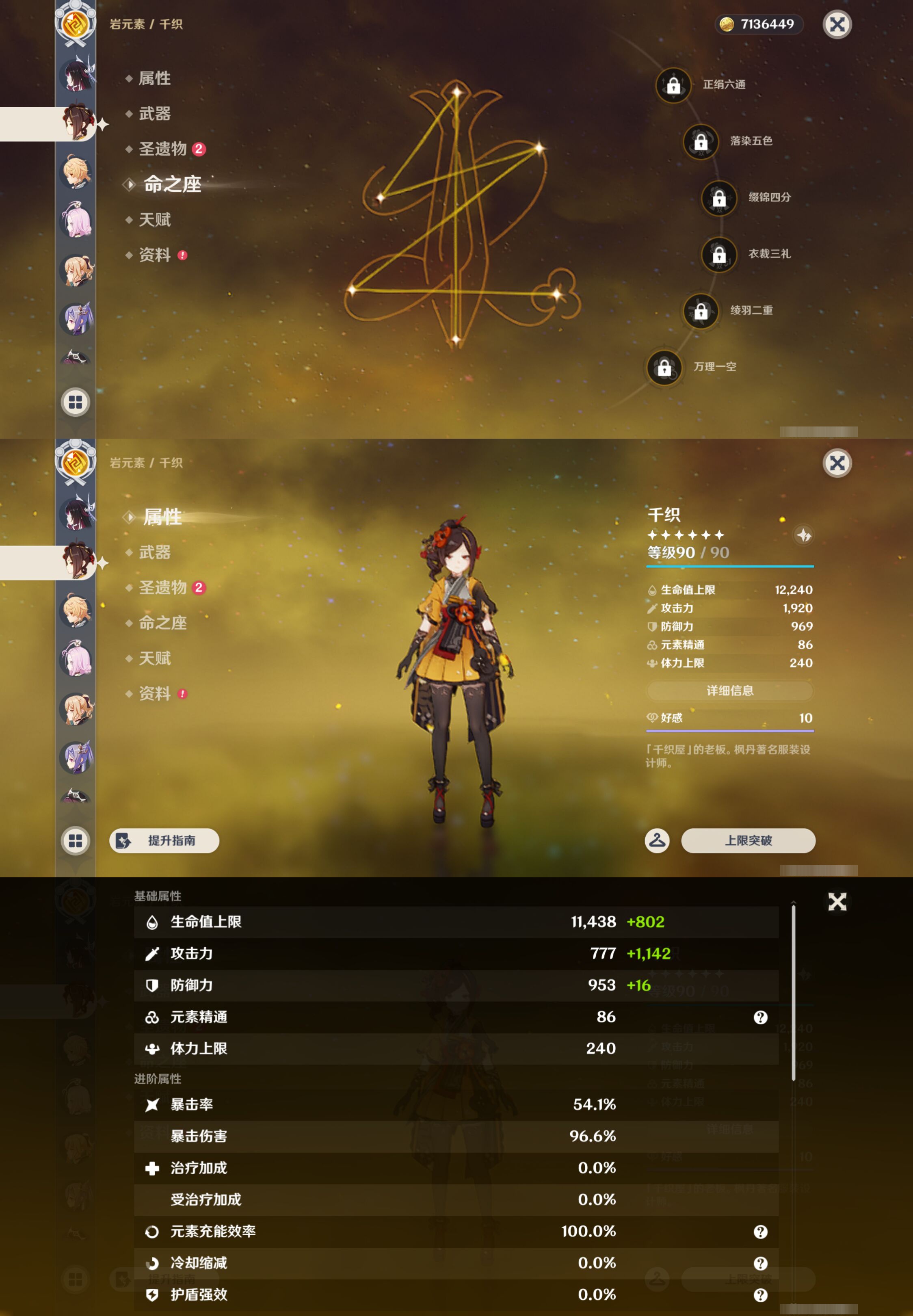 YSMK44449原神账号详情图35