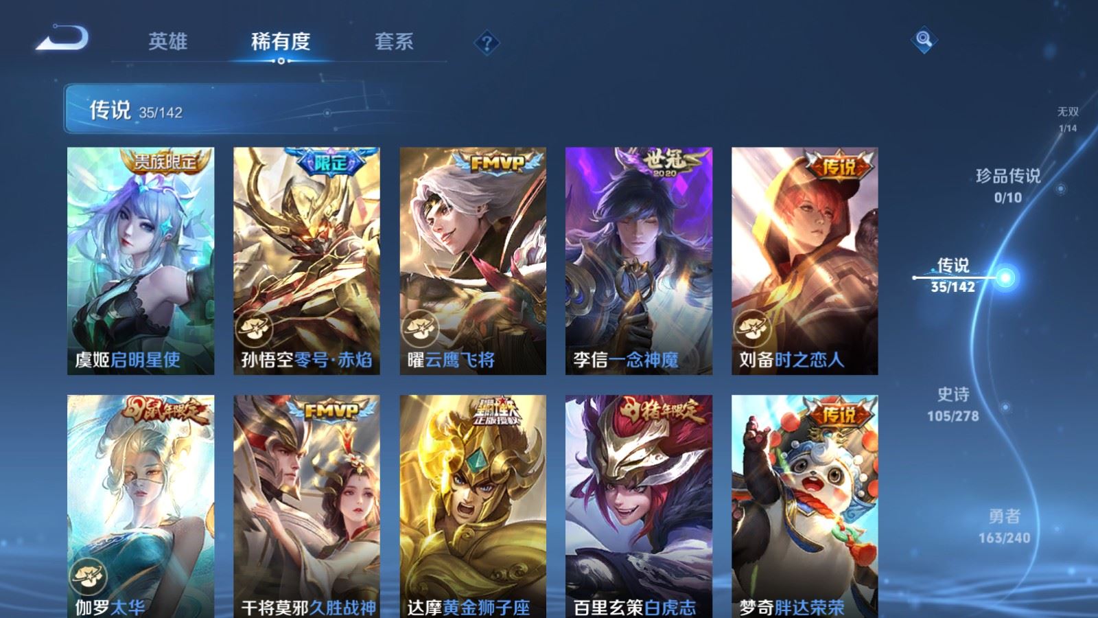 WZCMW4324904王者荣耀账号详情图9