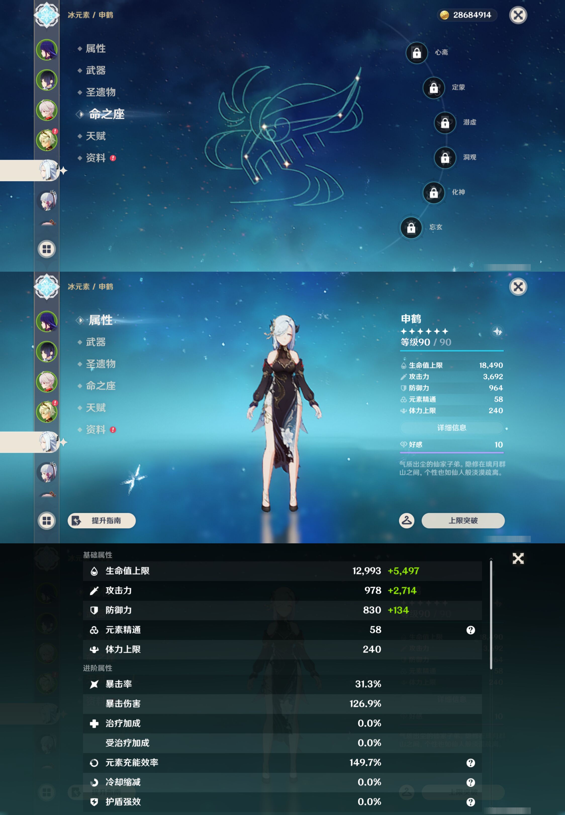 YSMK44414原神账号详情图11