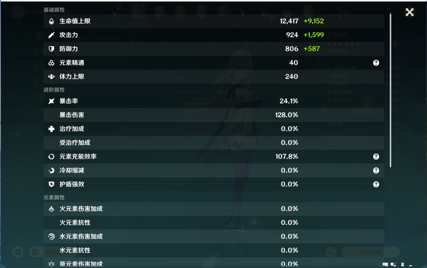 YSMK44587原神账号详情图46
