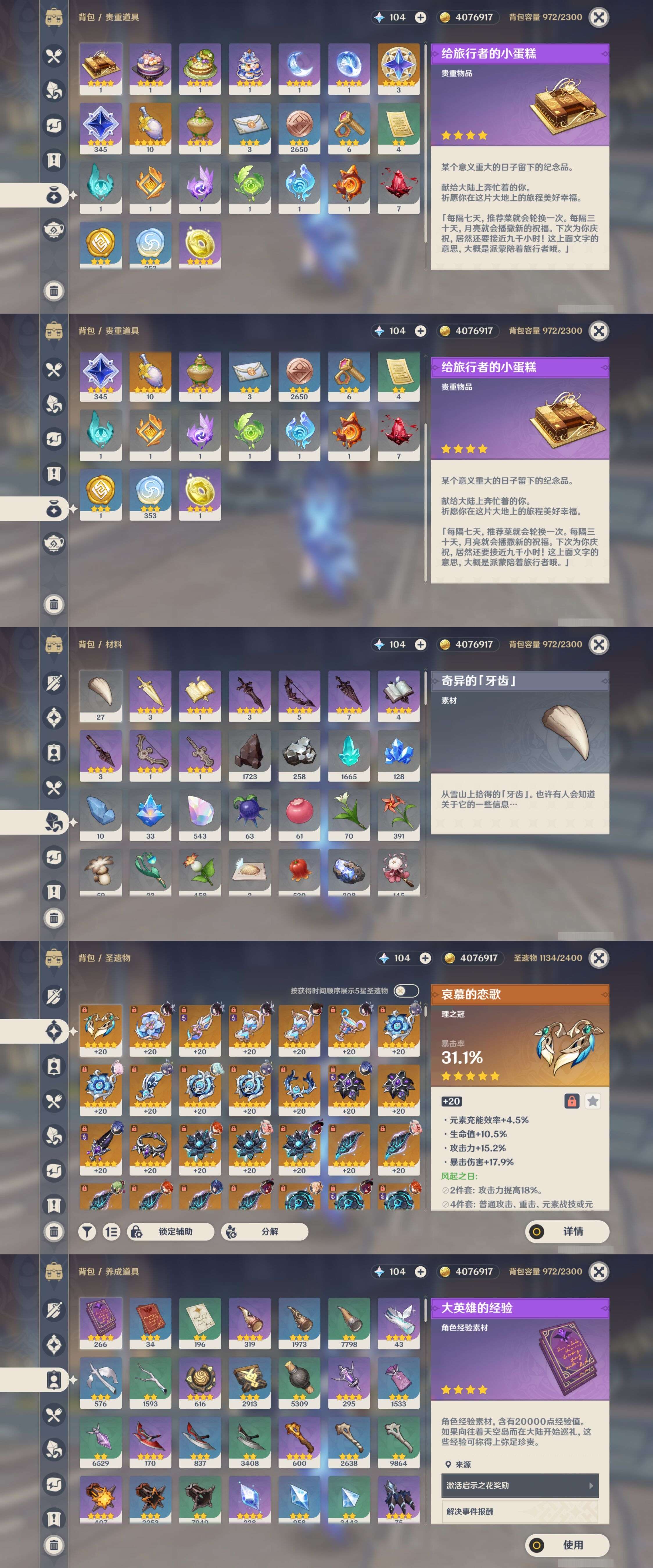 YSMK44431原神账号详情图4