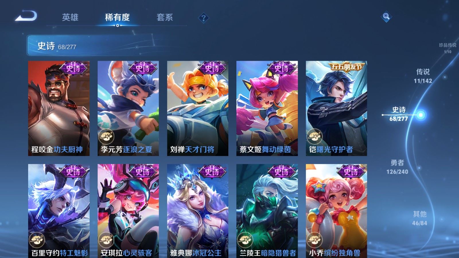 WZCMW4324869王者荣耀账号详情图13