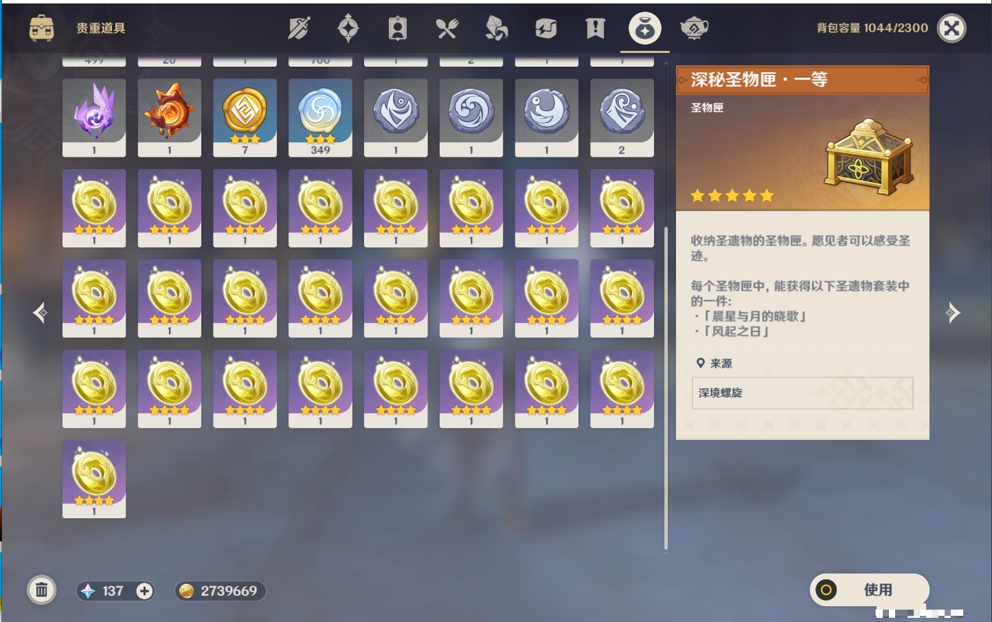 YSMK44455原神账号详情图42