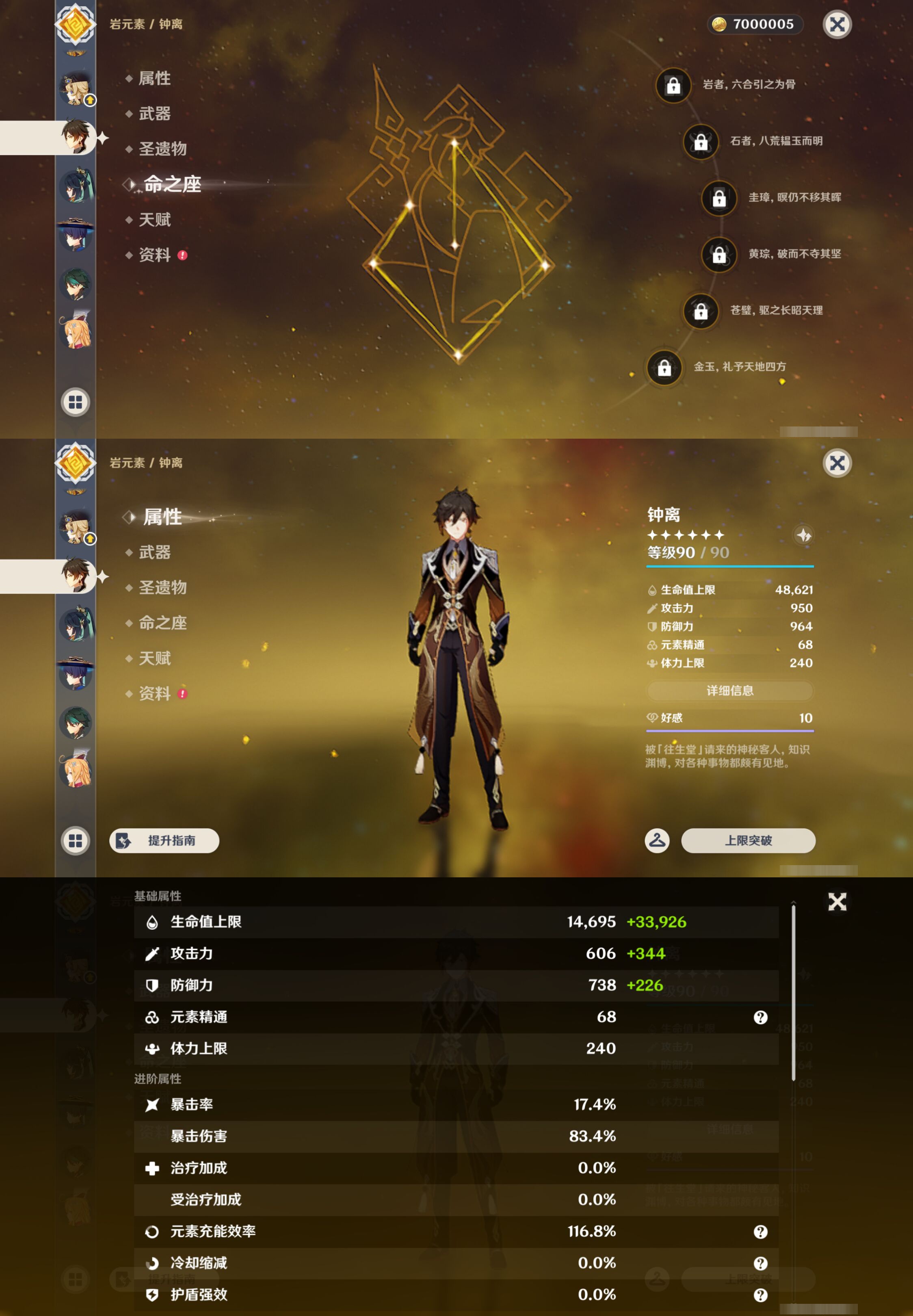 YSMK44575原神账号详情图14 YSMK44575原神账号详情图14