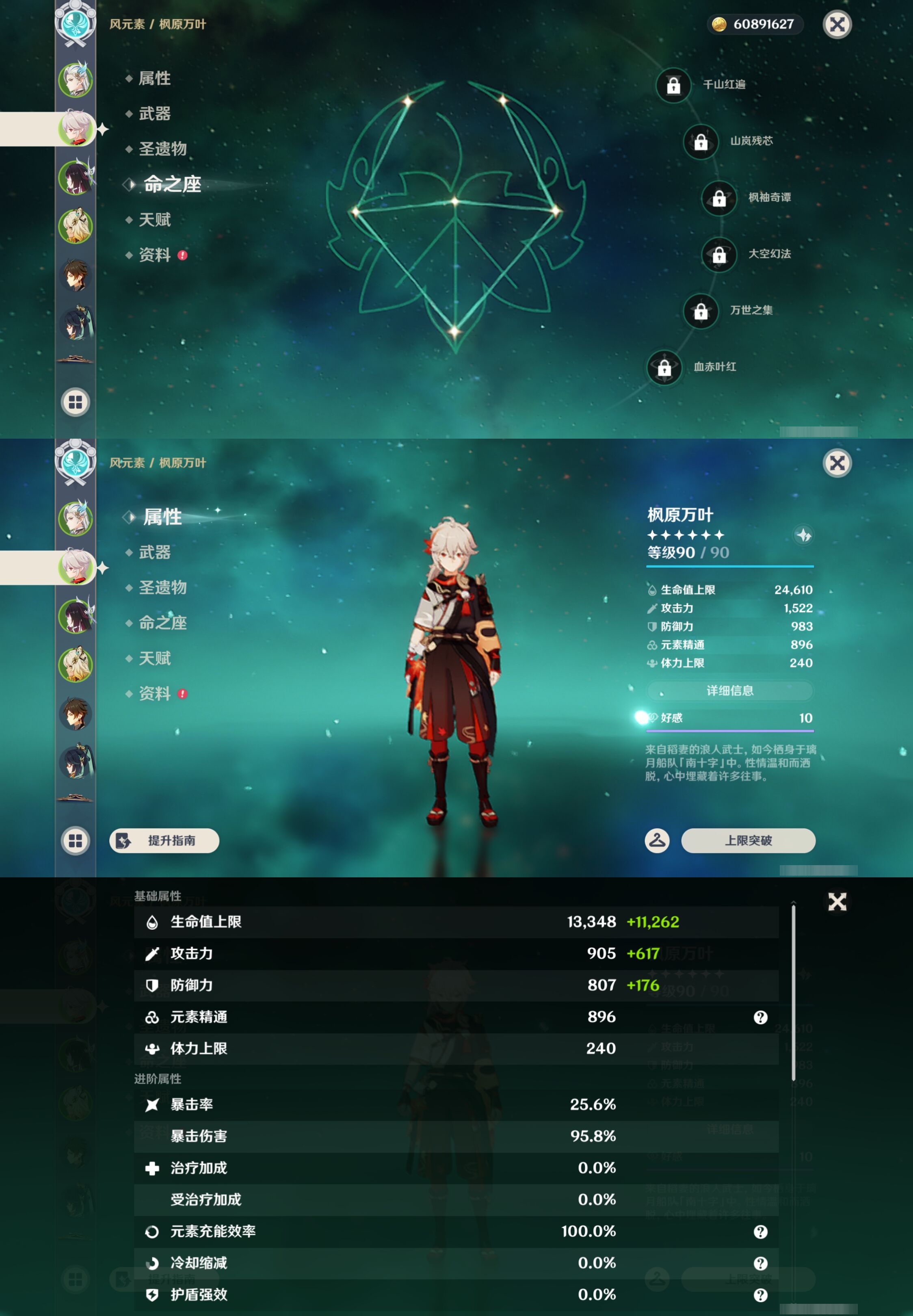 YSMK44475原神账号详情图9