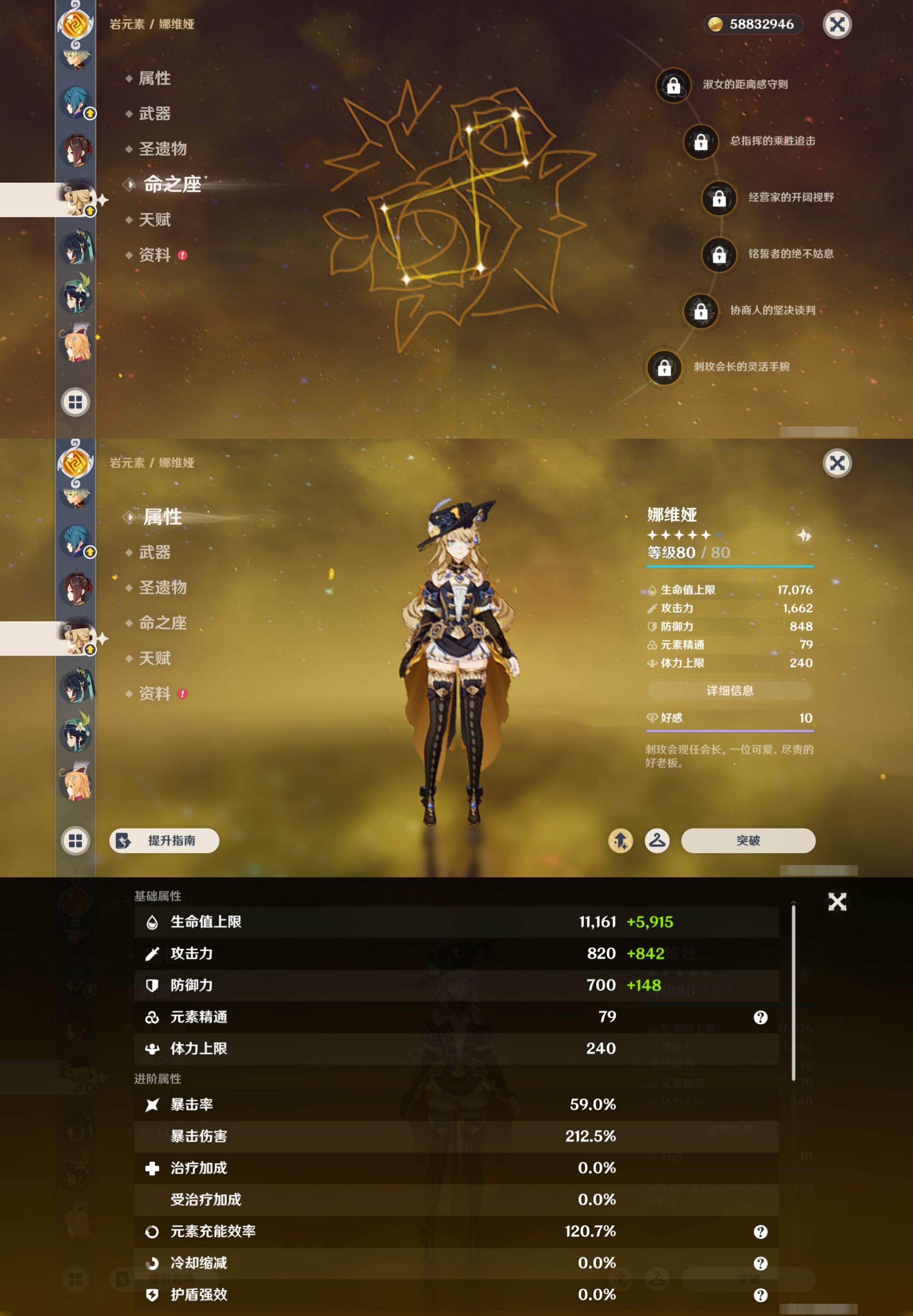 YSMK44501原神账号详情图24