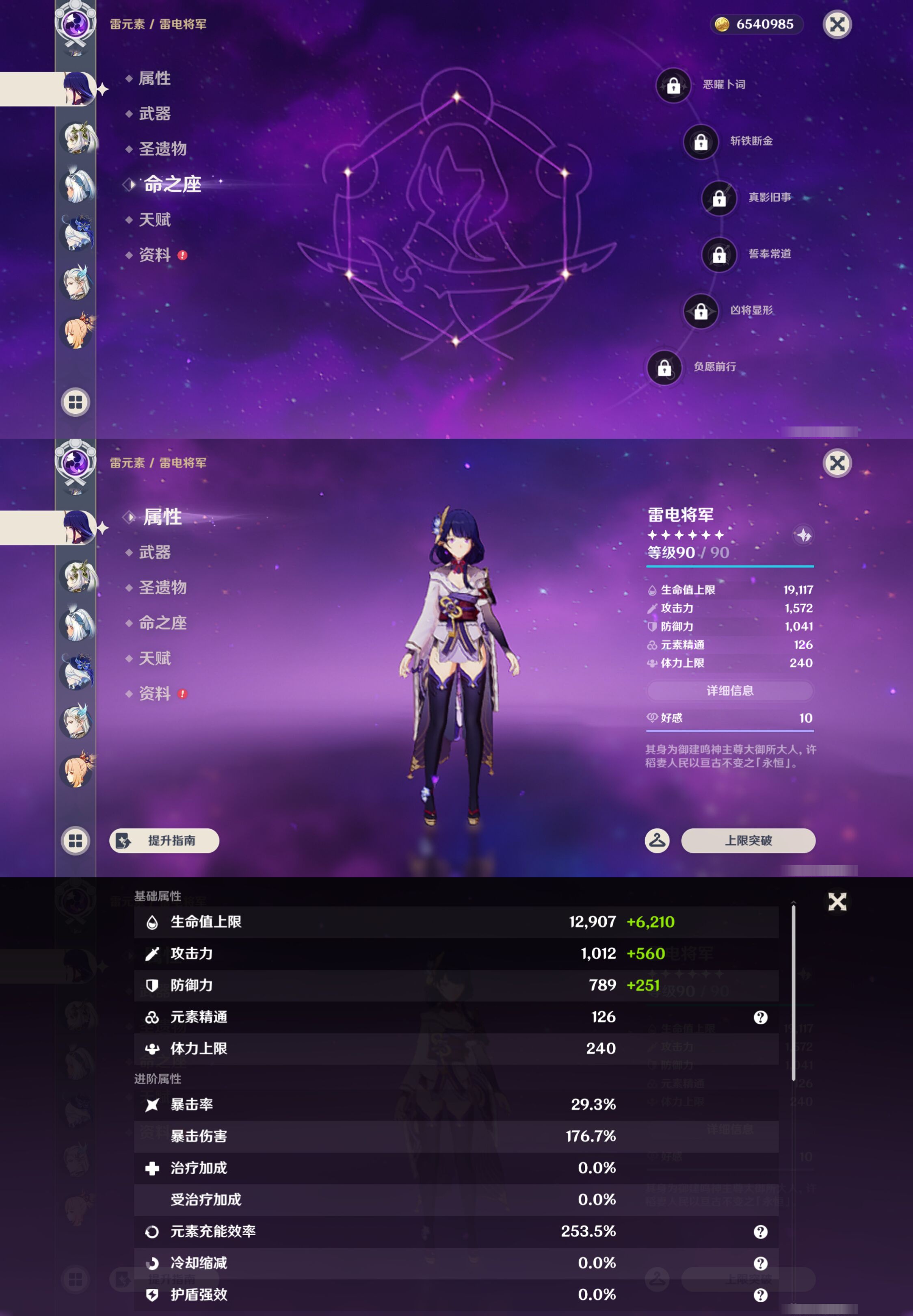 YSMK44512原神账号详情图13
