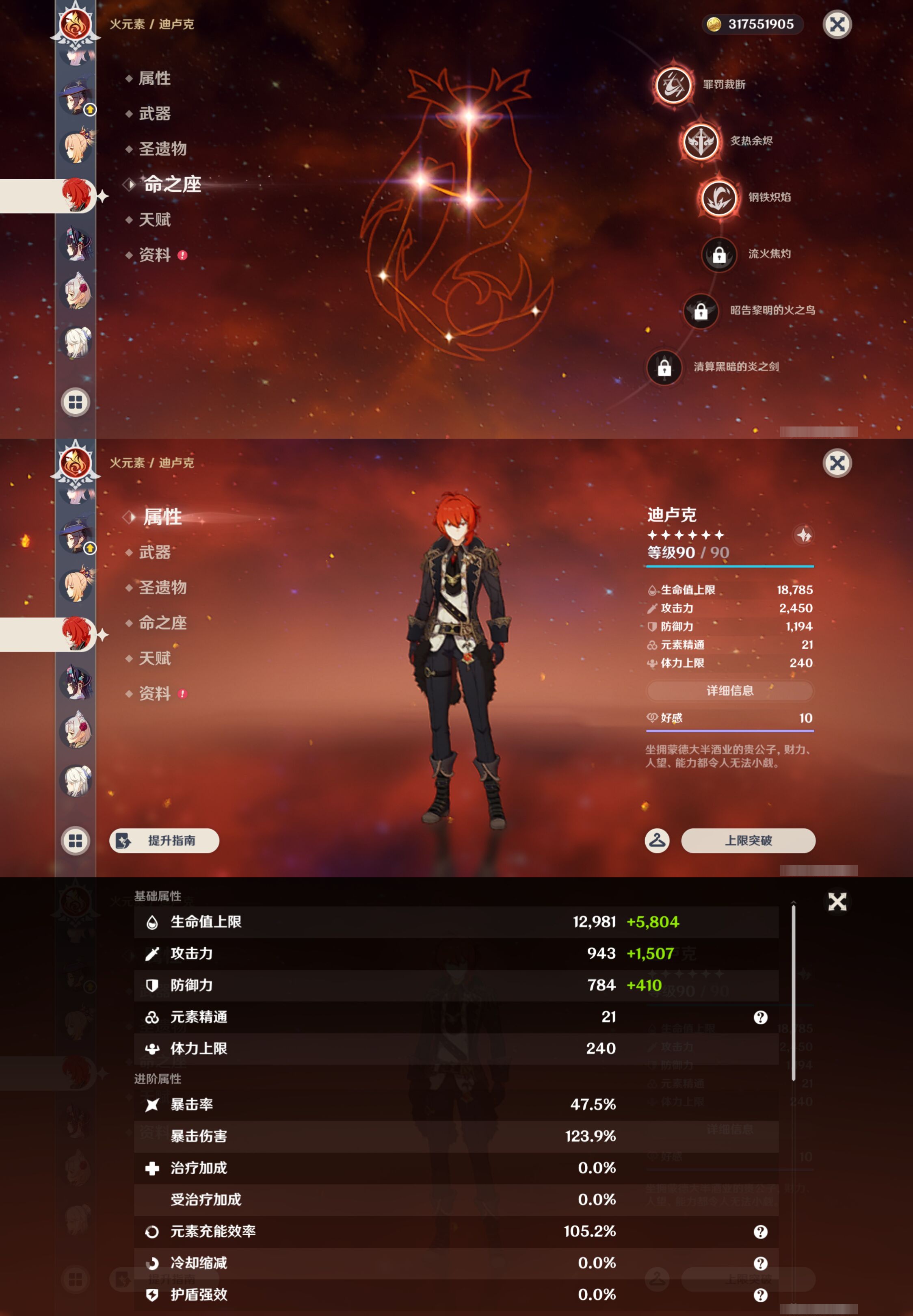 YSMK44448原神账号详情图26