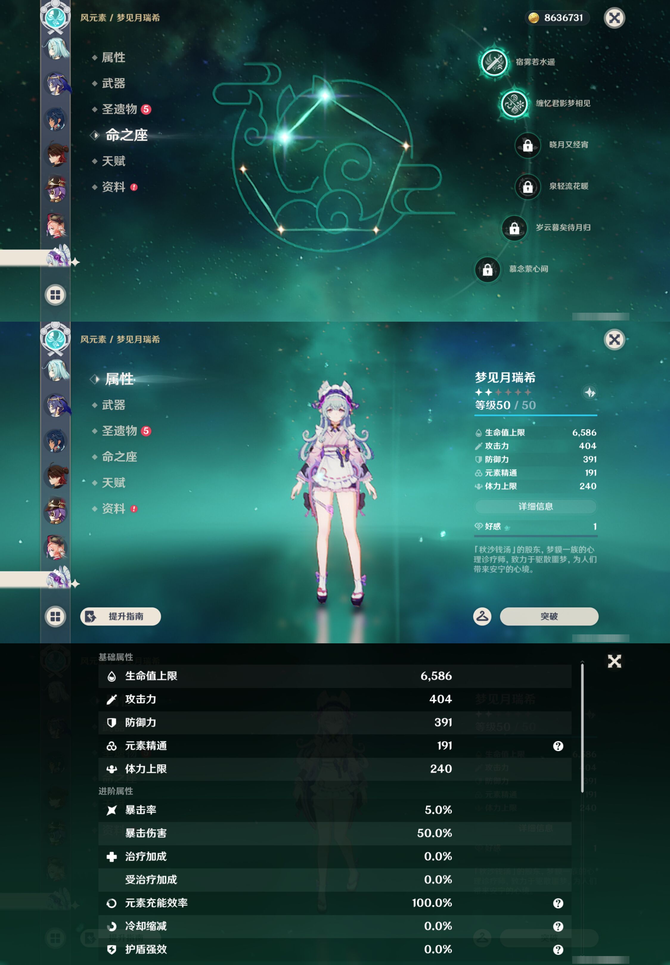 YSMK44413原神账号详情图26