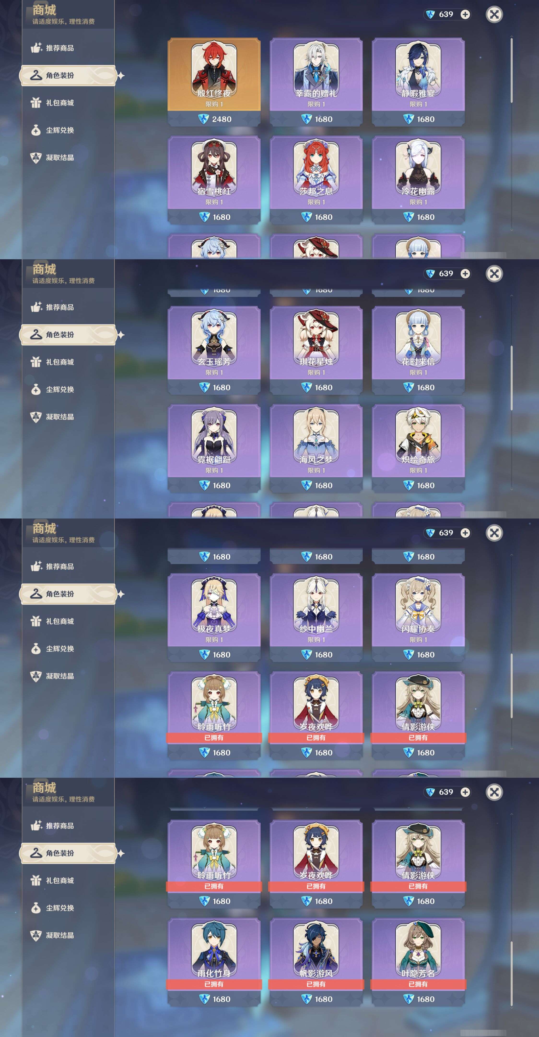YSMK44408原神账号详情图31