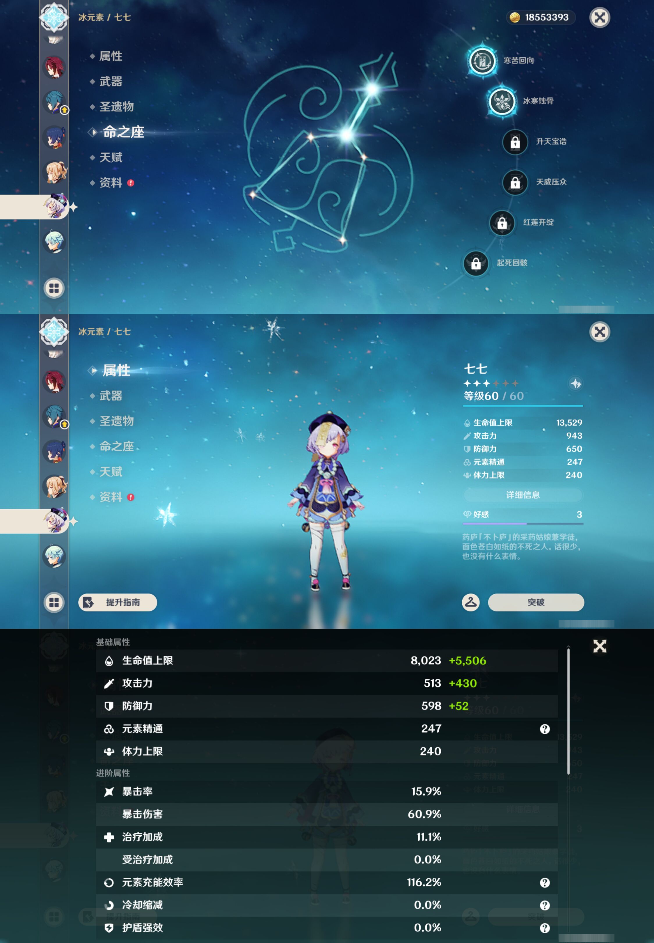 YSMK44566原神账号详情图19 YSMK44566原神账号详情图19