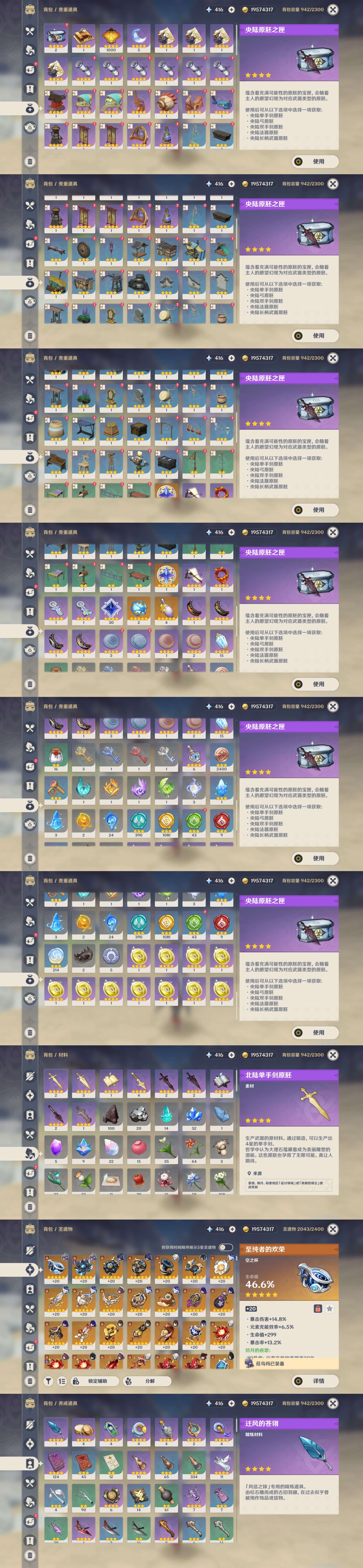 YSMK44442原神账号详情图4