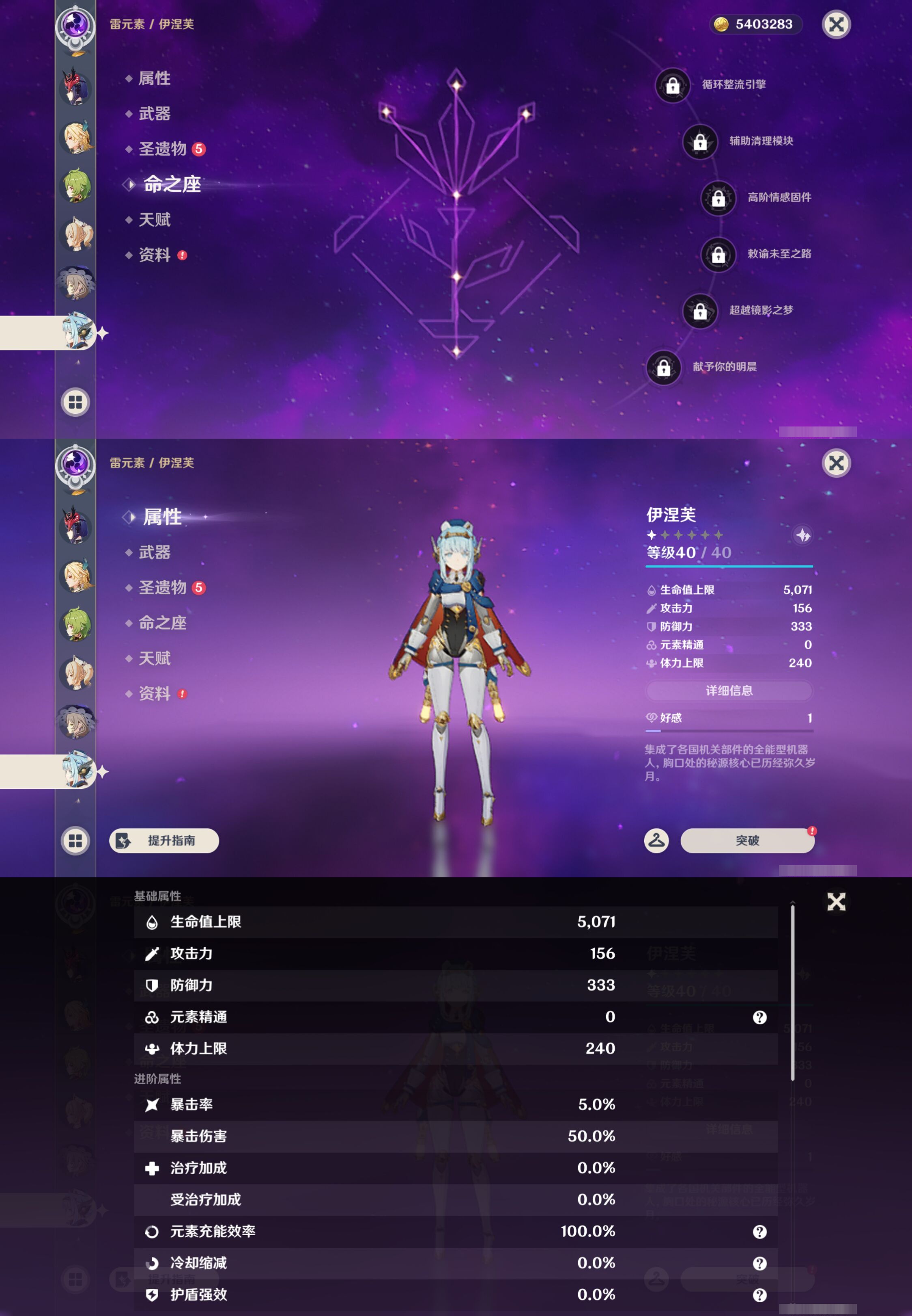 YSMK44506原神账号详情图40 YSMK44506原神账号详情图40
