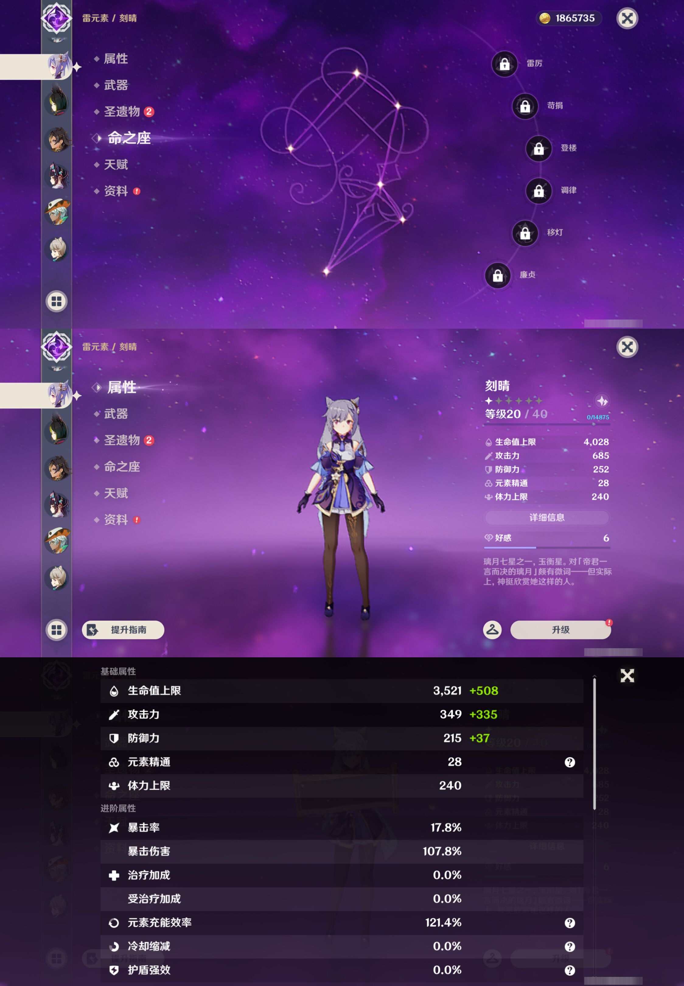 YSMK44492原神账号详情图25