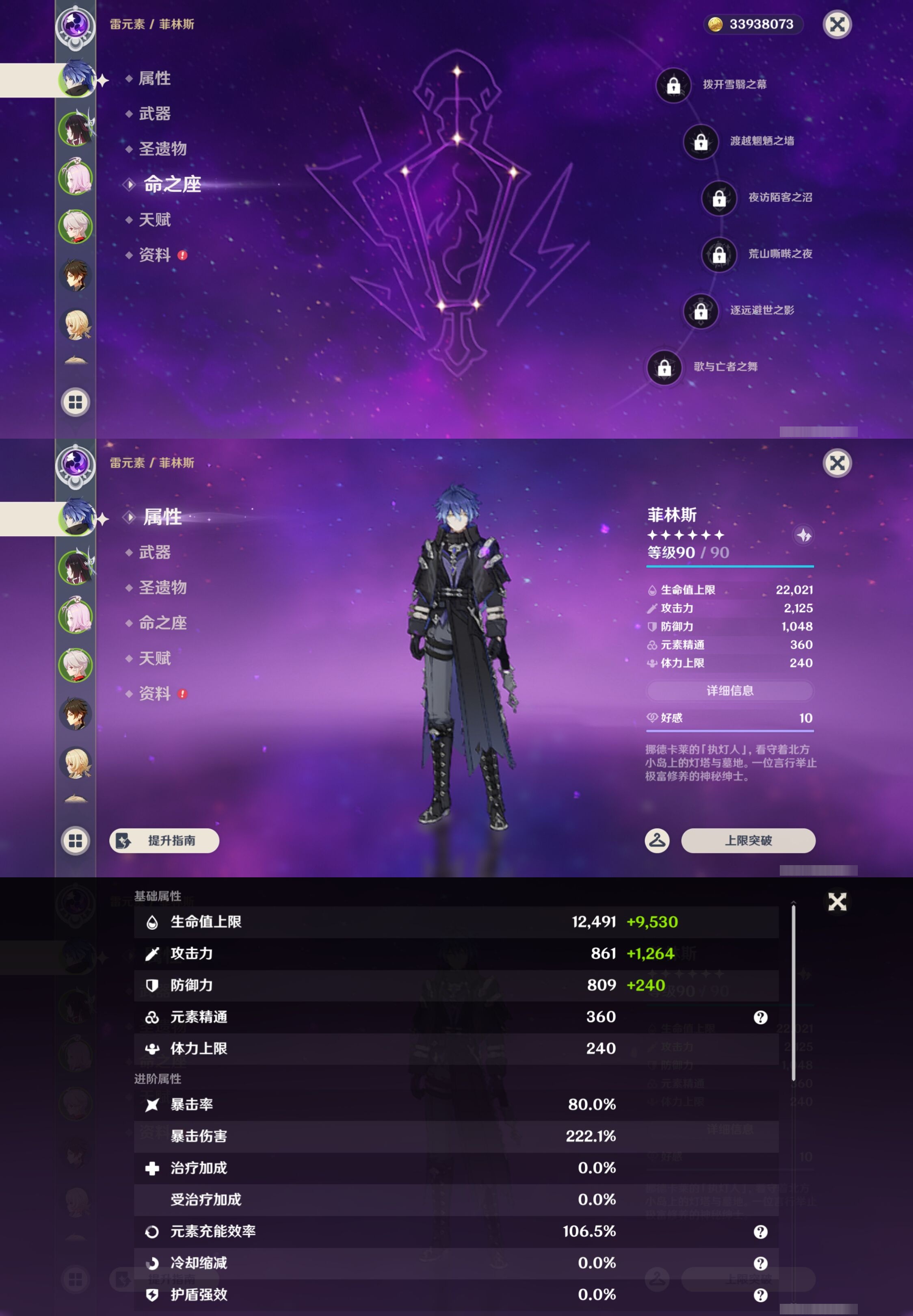 YSMK44445原神账号详情图8