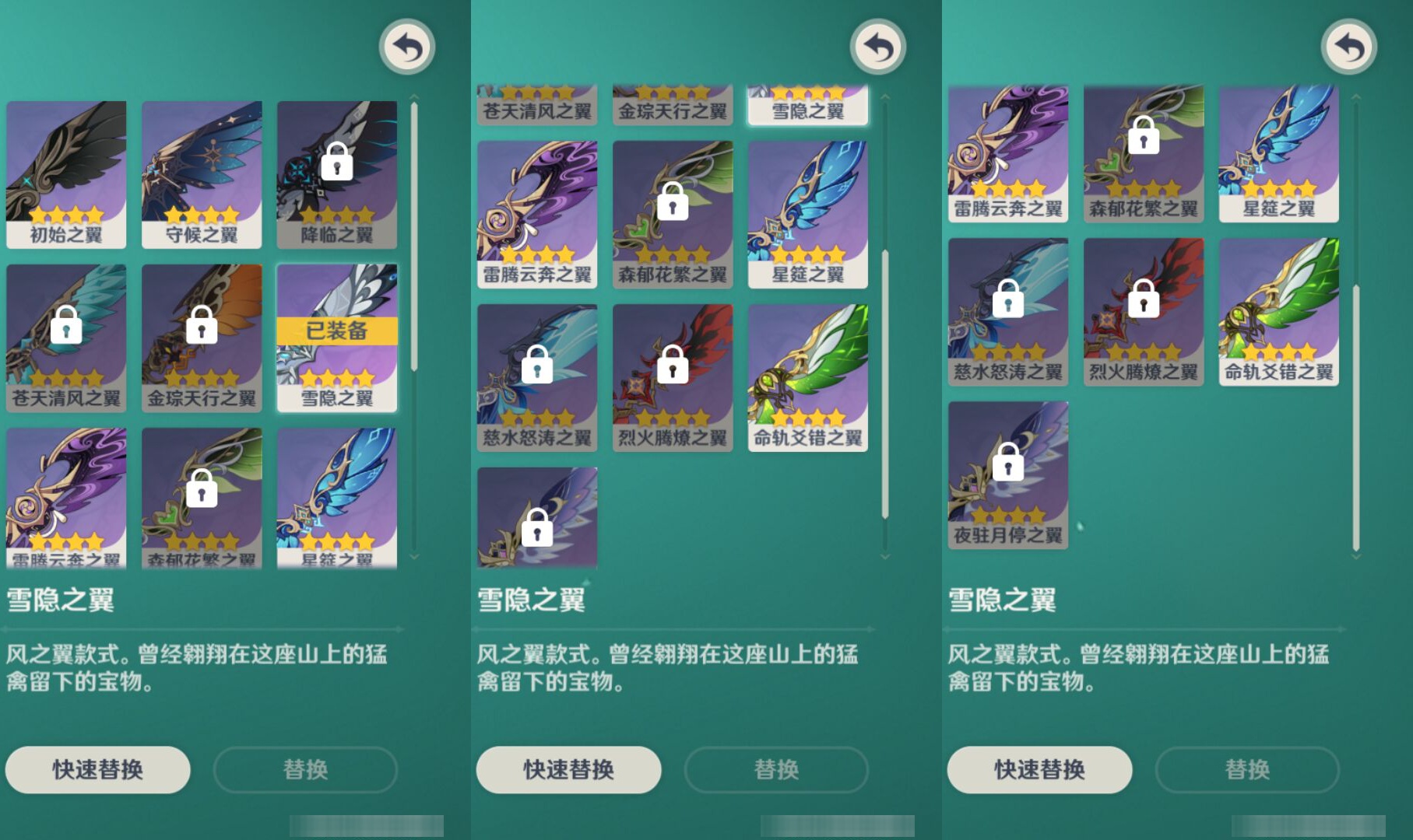 YSMK44506原神账号详情图7 YSMK44506原神账号详情图7