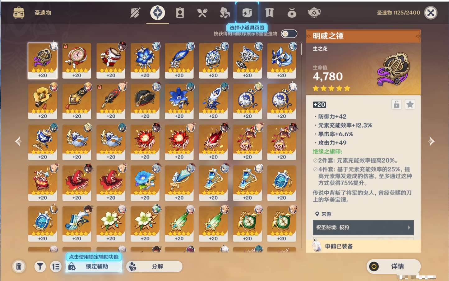 YSMK44478原神账号详情图31