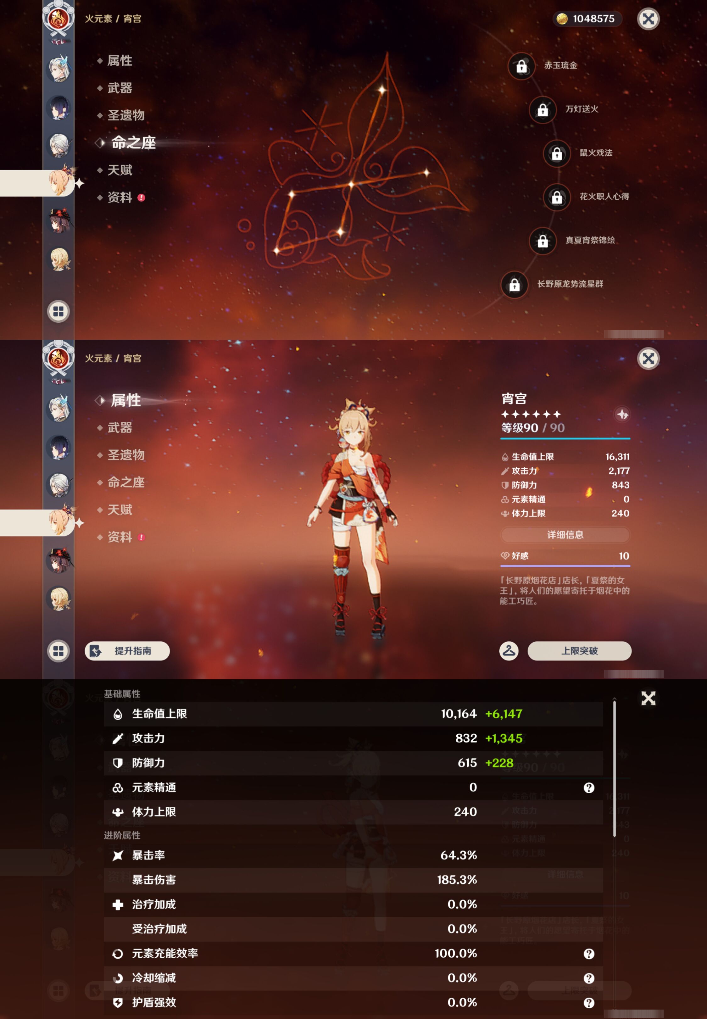 YSMK44528原神账号详情图20