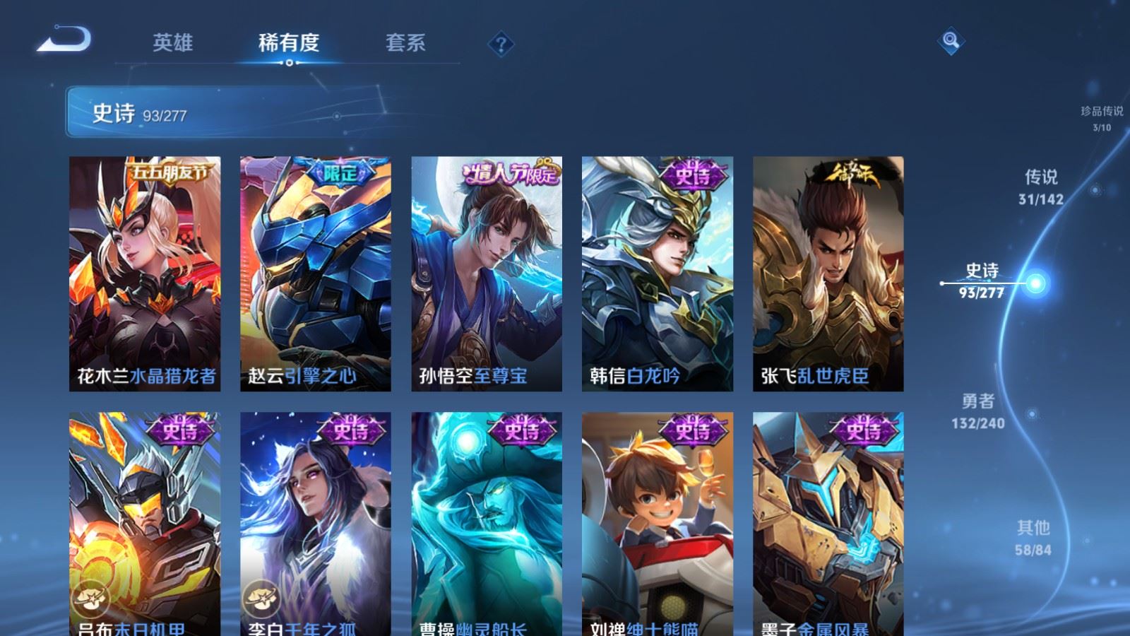 WZCMW4324719王者荣耀账号详情图18