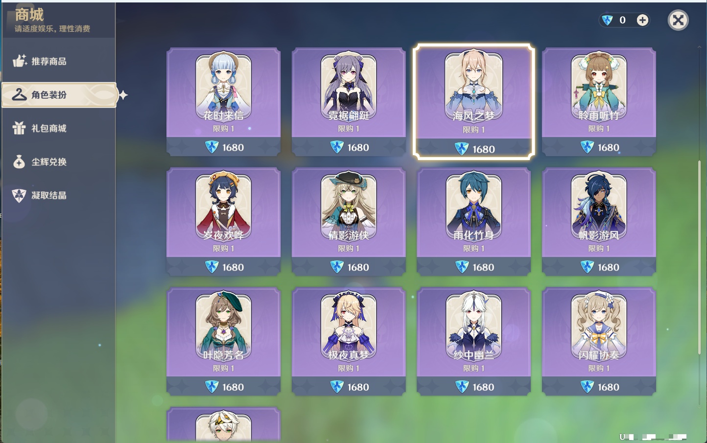 YSMK44435原神账号详情图18