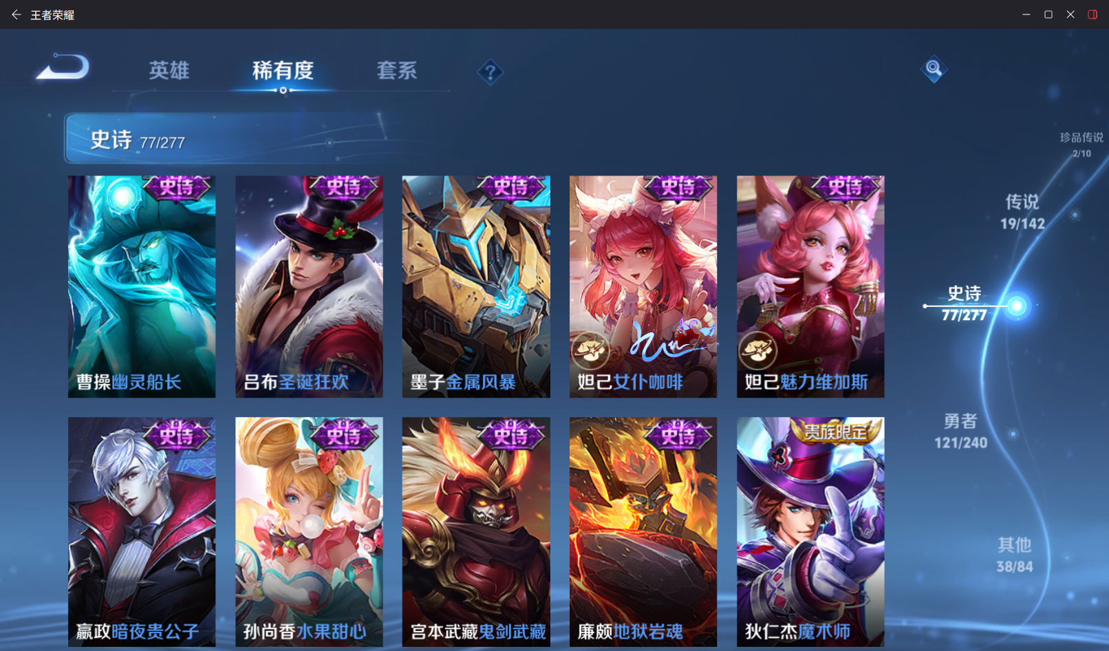 WZZM4311437王者荣耀账号详情图14