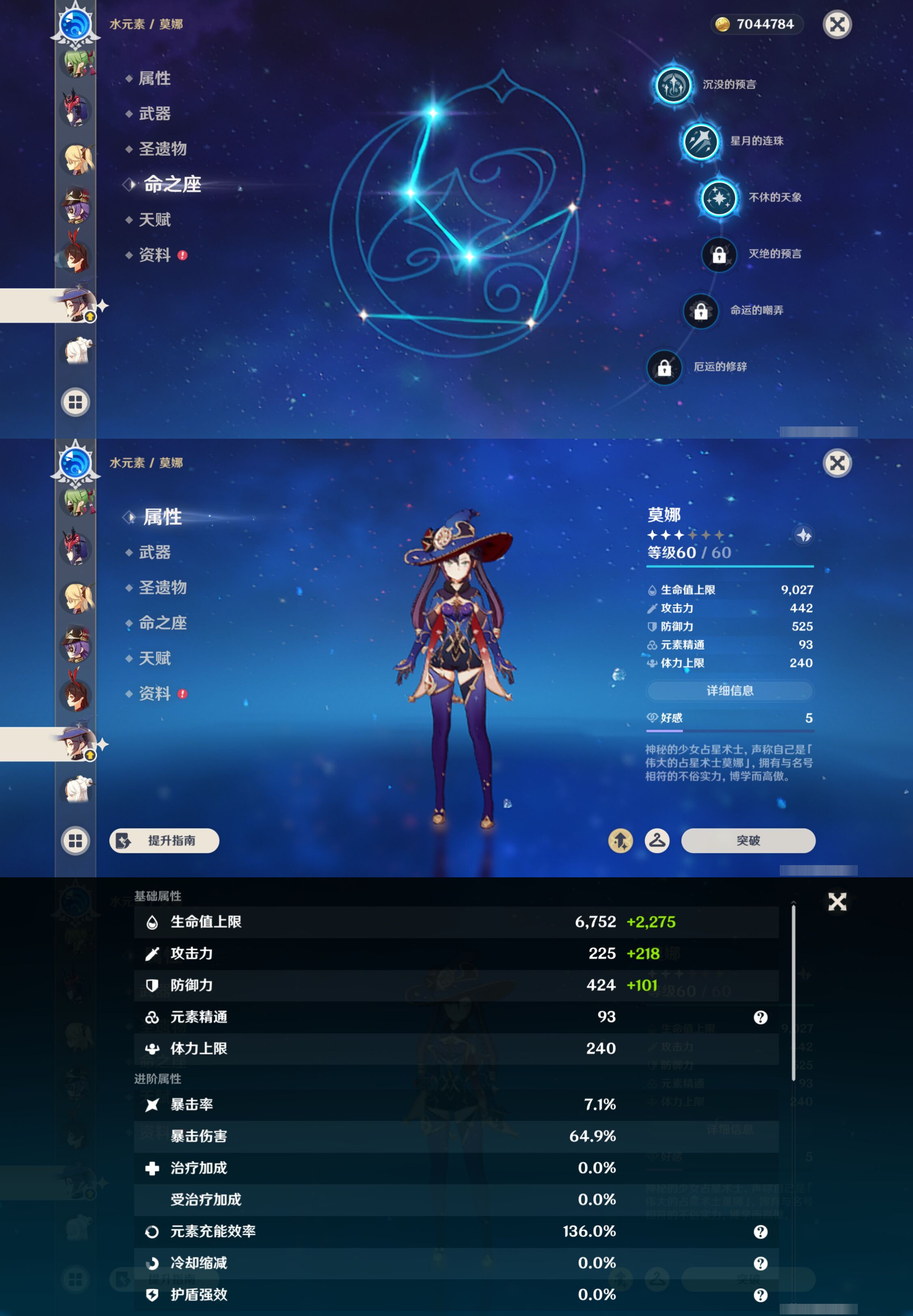 YSMK44469原神账号详情图24