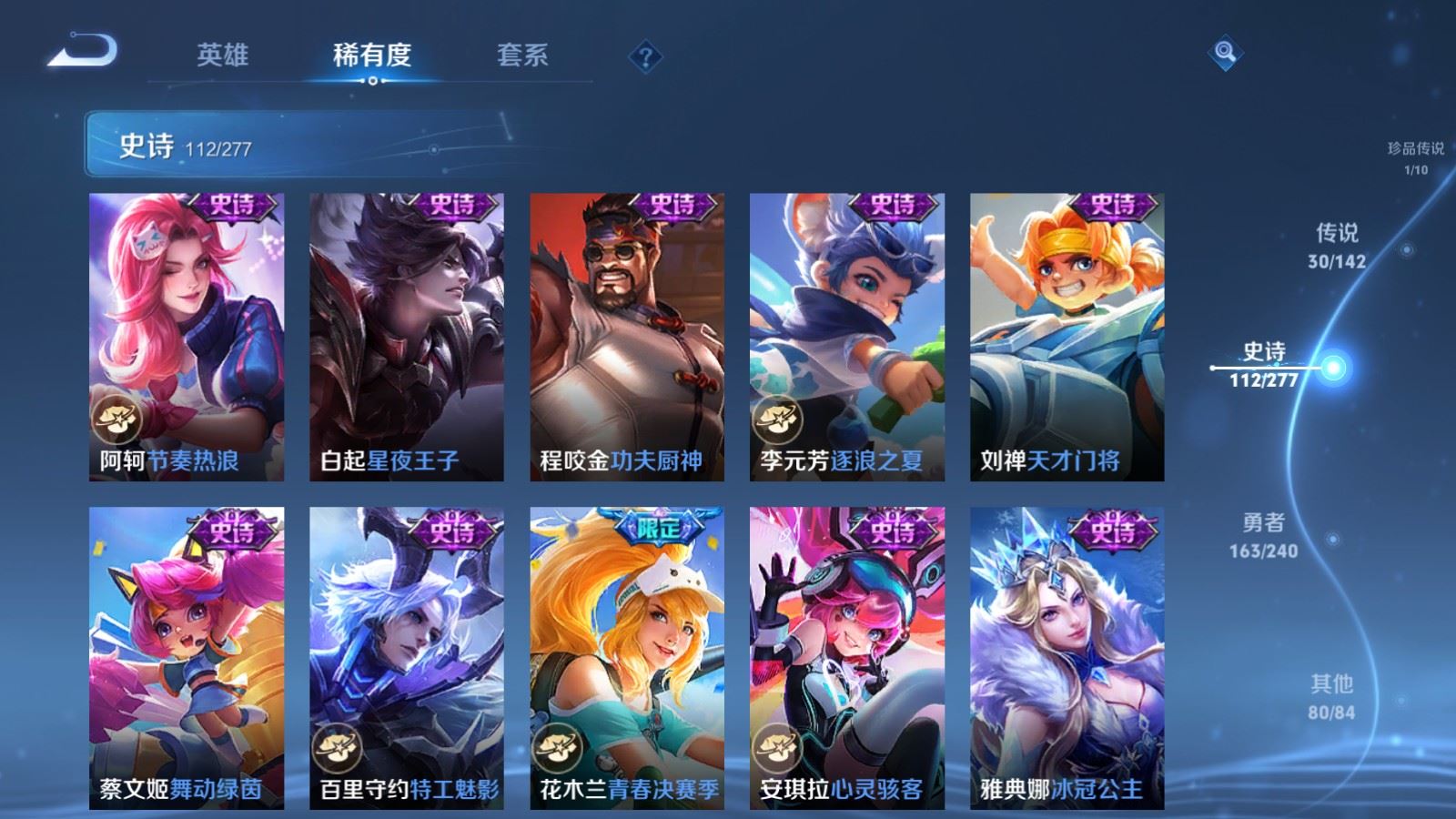 WZCMW4324713王者荣耀账号详情图18