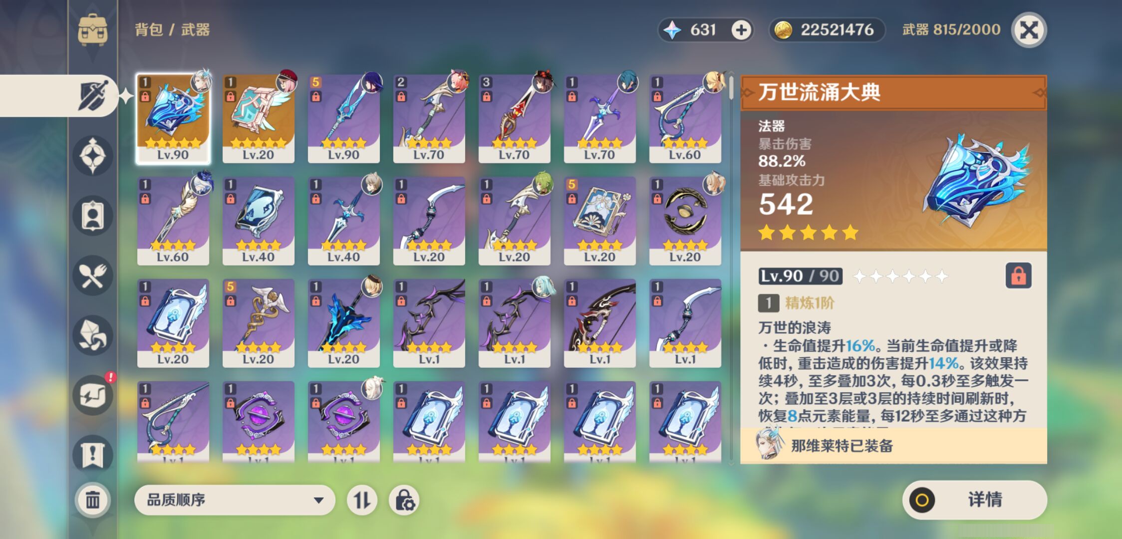 YSMK44409原神账号详情图3 YSMK44409原神账号详情图3
