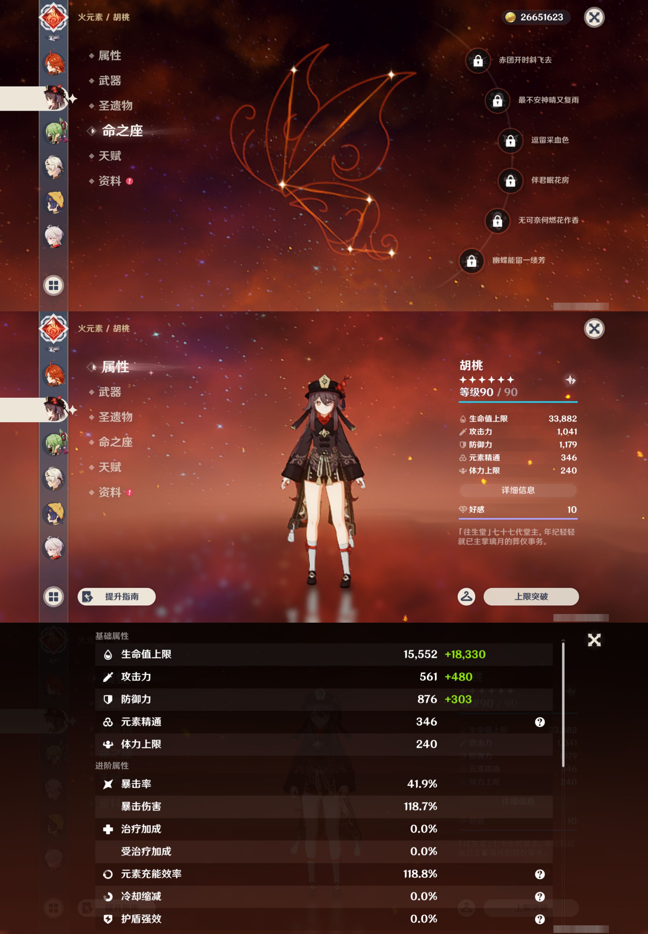 YSMK44532原神账号详情图21