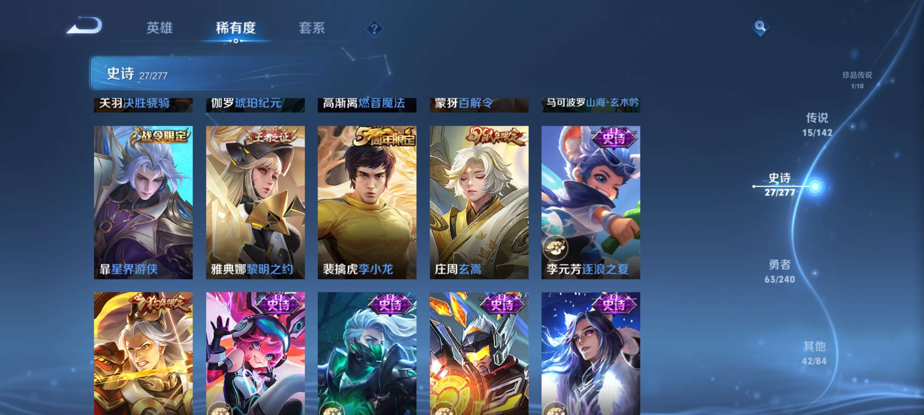 WZZM4311489王者荣耀账号详情图8