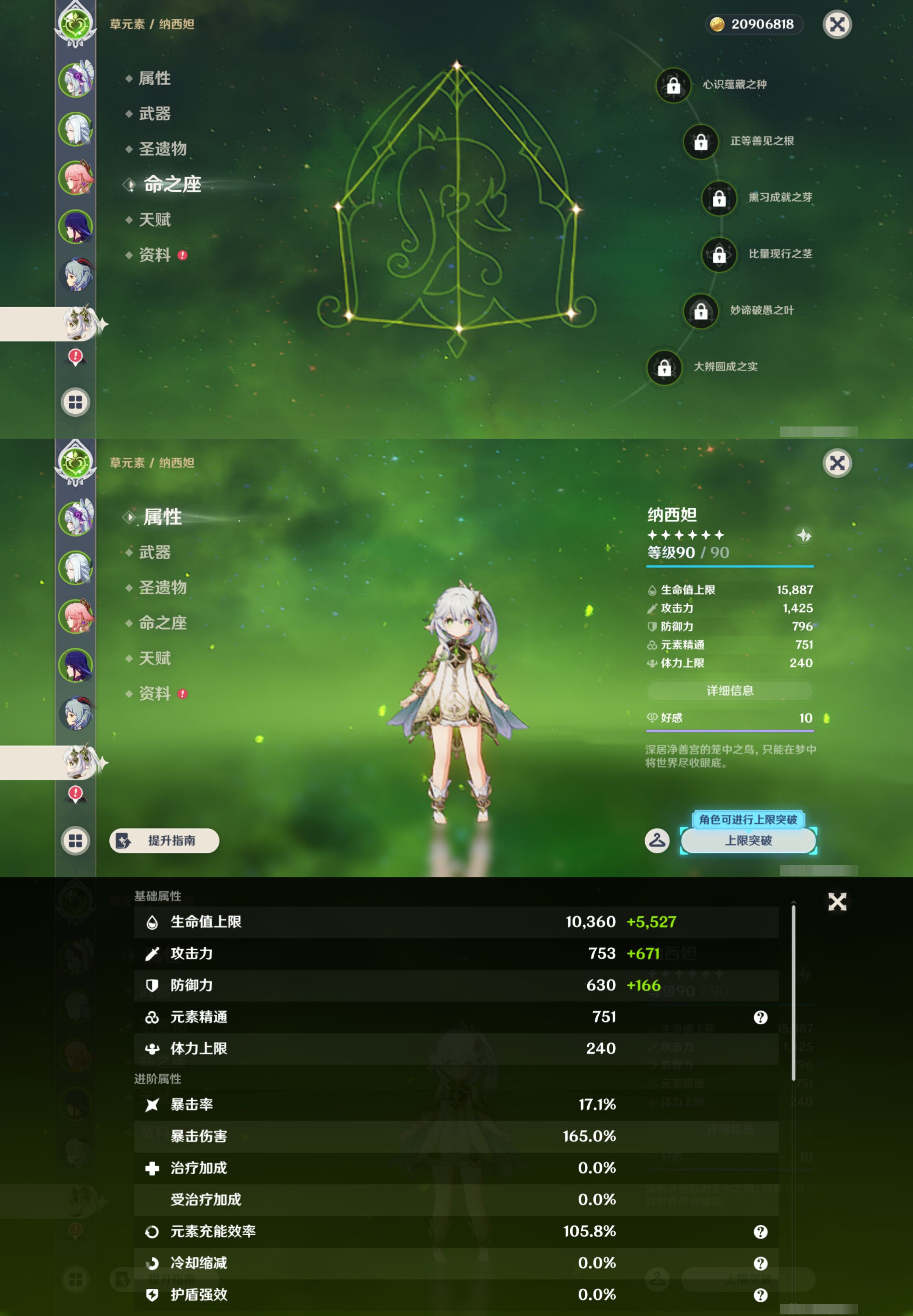 YSMK44462原神账号详情图13