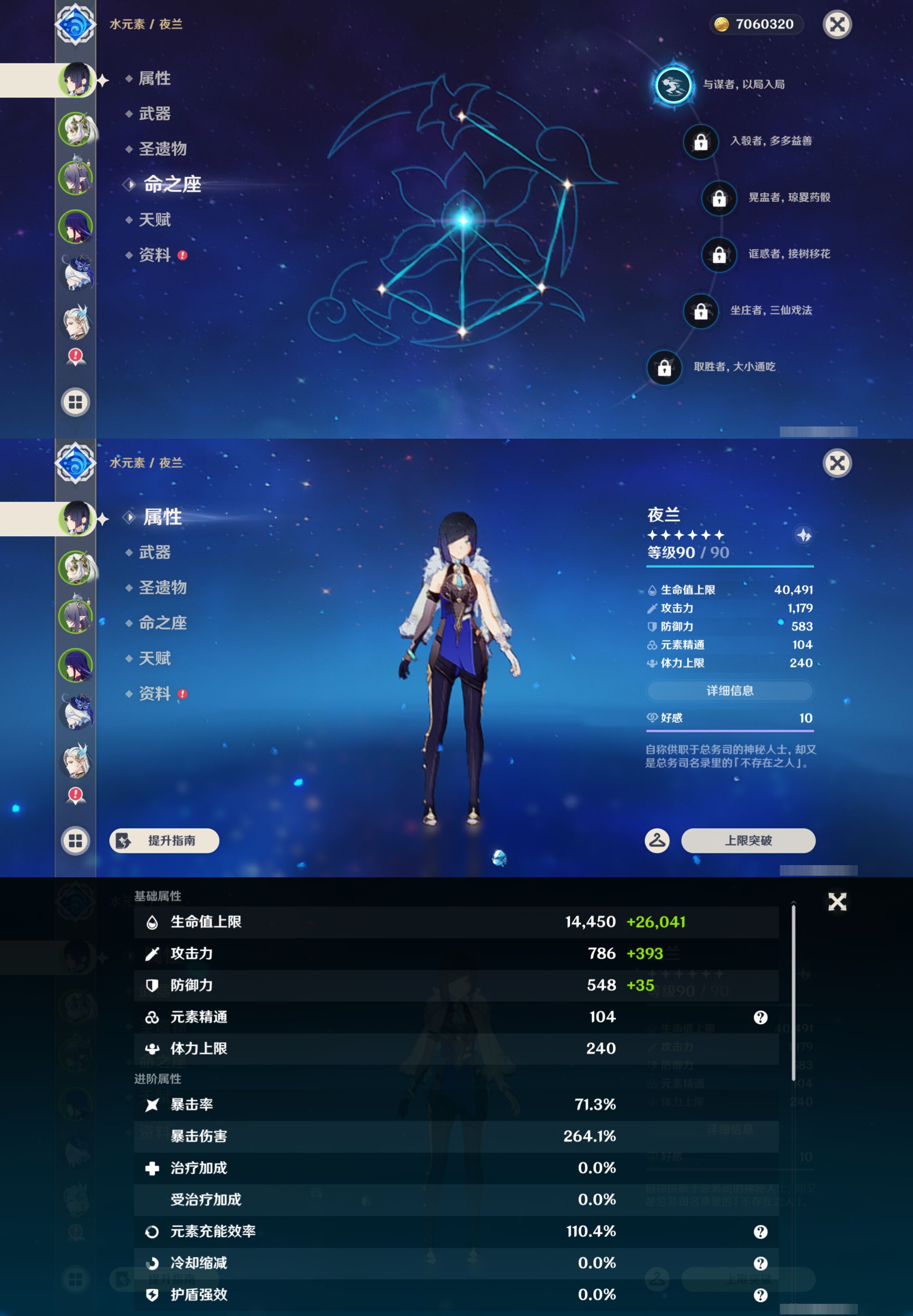 YSMK44489原神账号详情图8