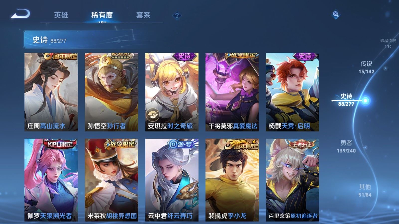 WZCMW4324784王者荣耀账号详情图11