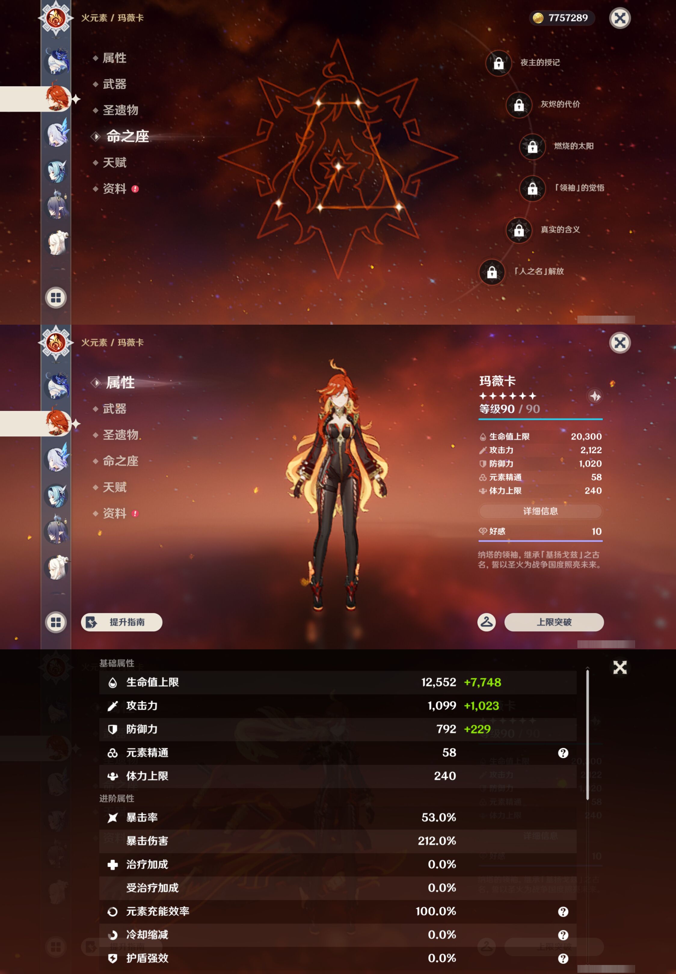 YSMK44573原神账号详情图15