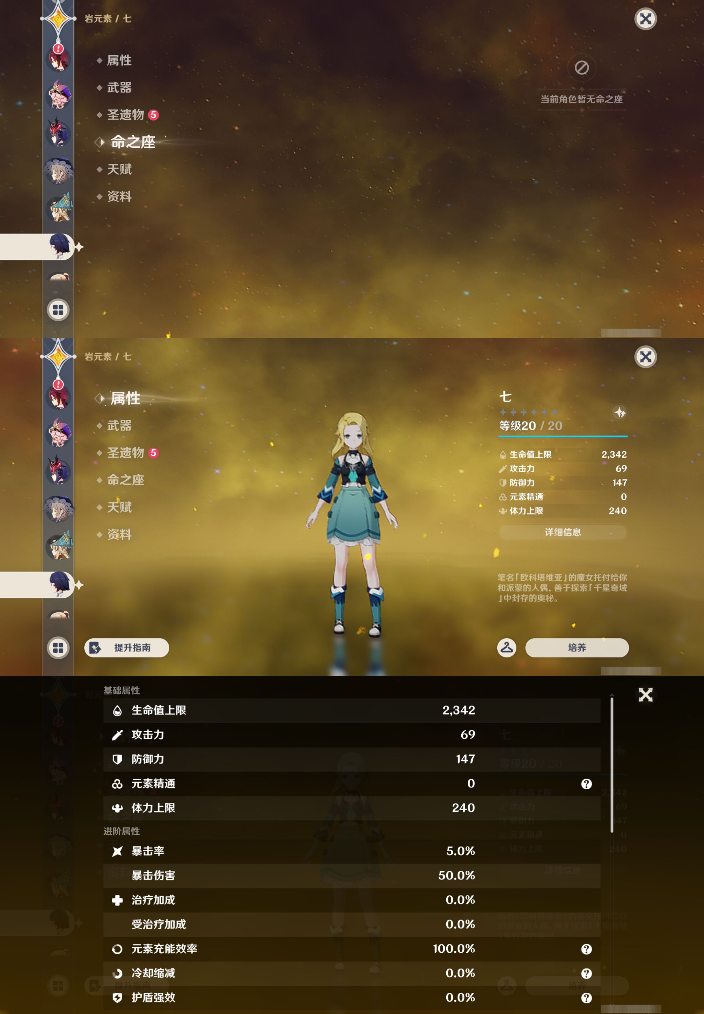 YSMK44467原神账号详情图32