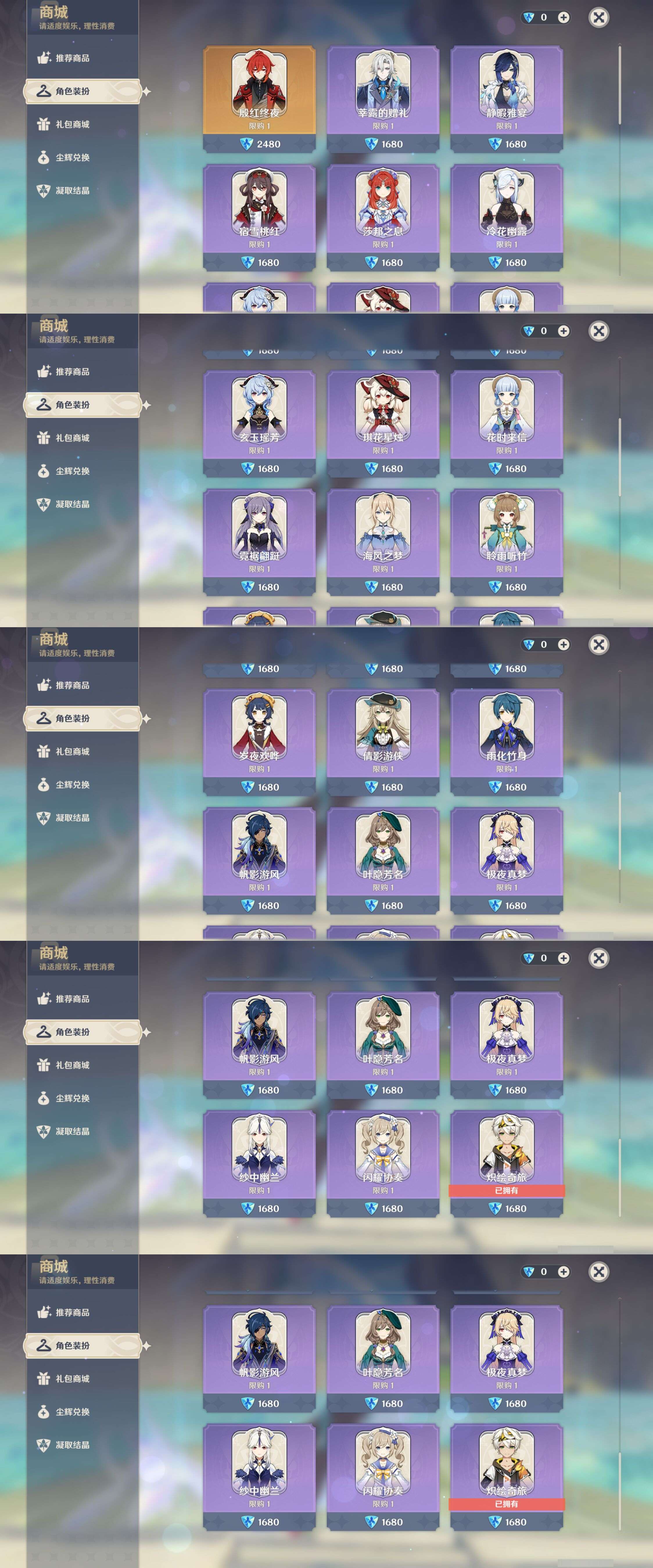 YSMK44545原神账号详情图29