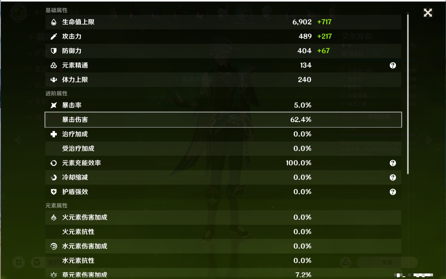 YSMK44478原神账号详情图32