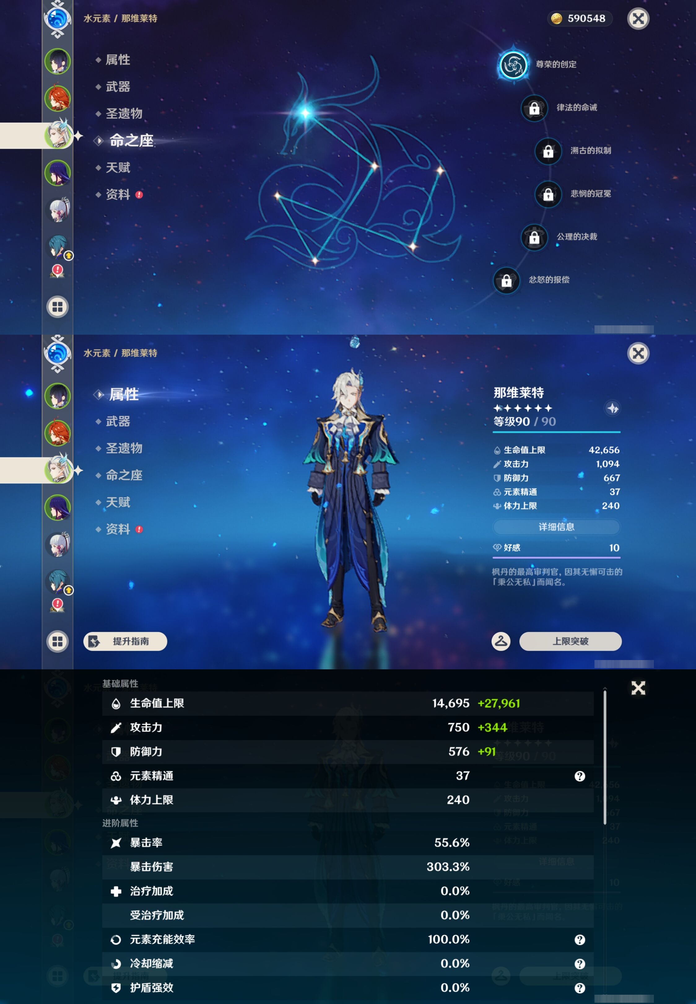 YSMK44477原神账号详情图10
