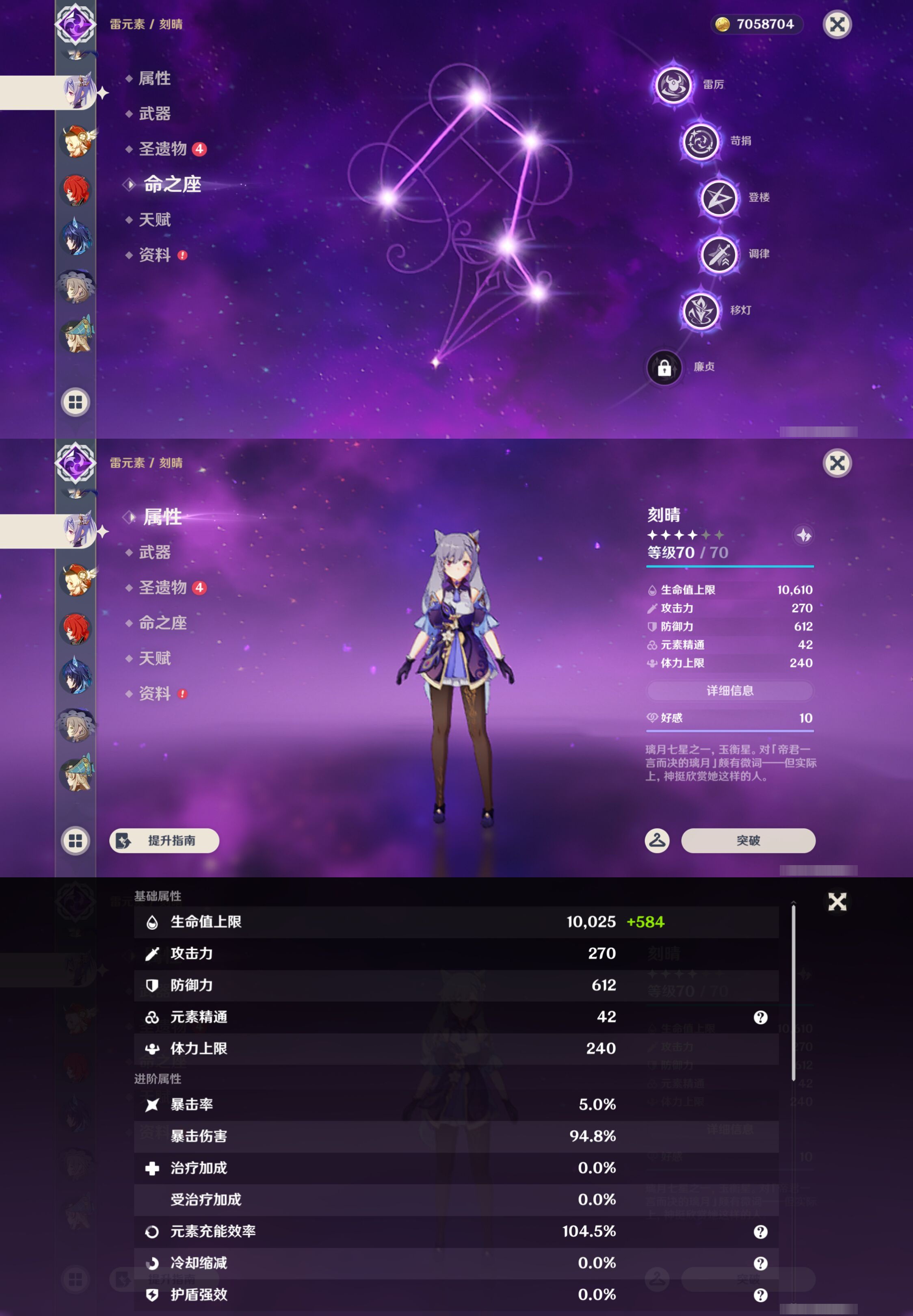 YSMK44510原神账号详情图34 YSMK44510原神账号详情图34