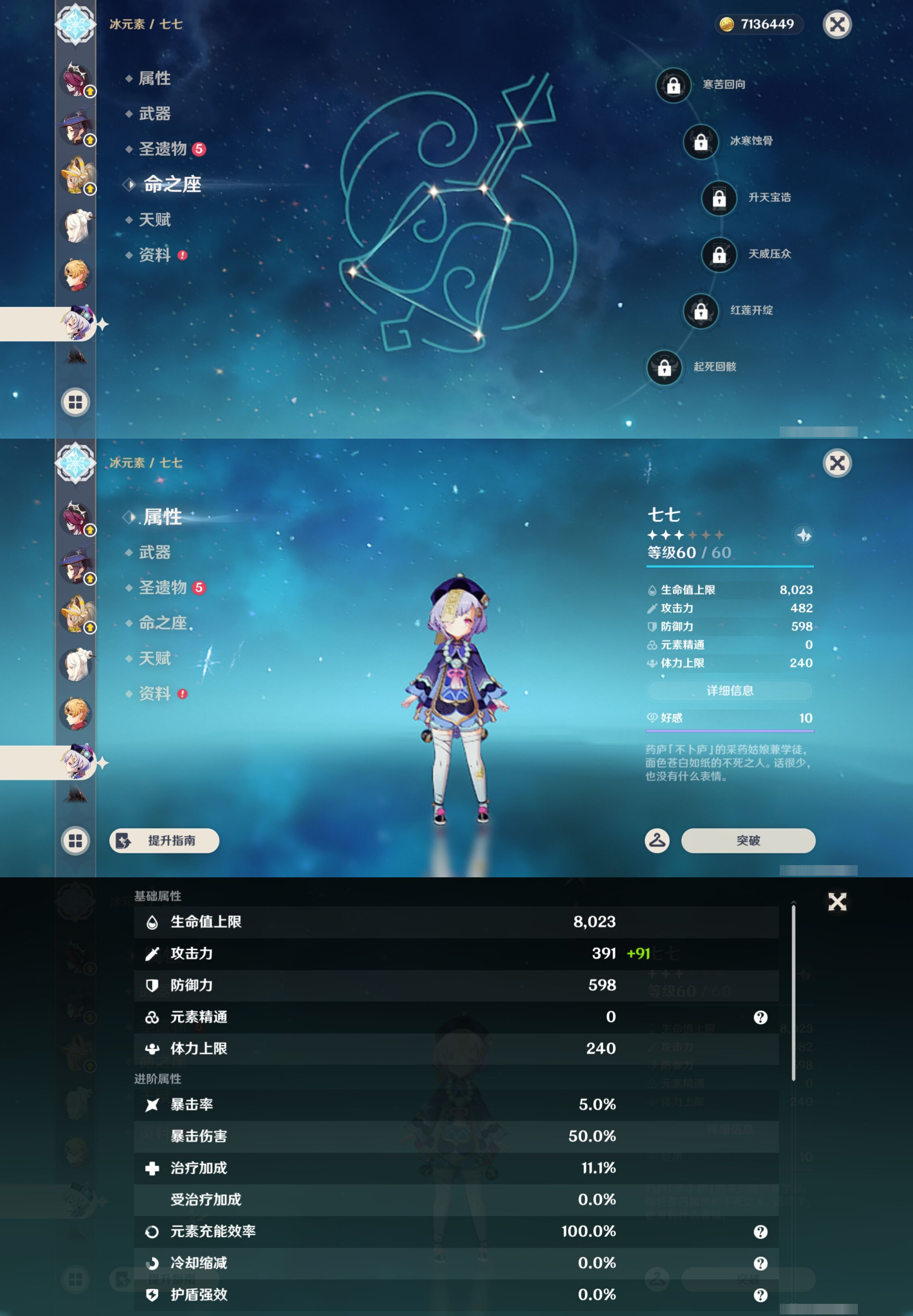 YSMK44449原神账号详情图39