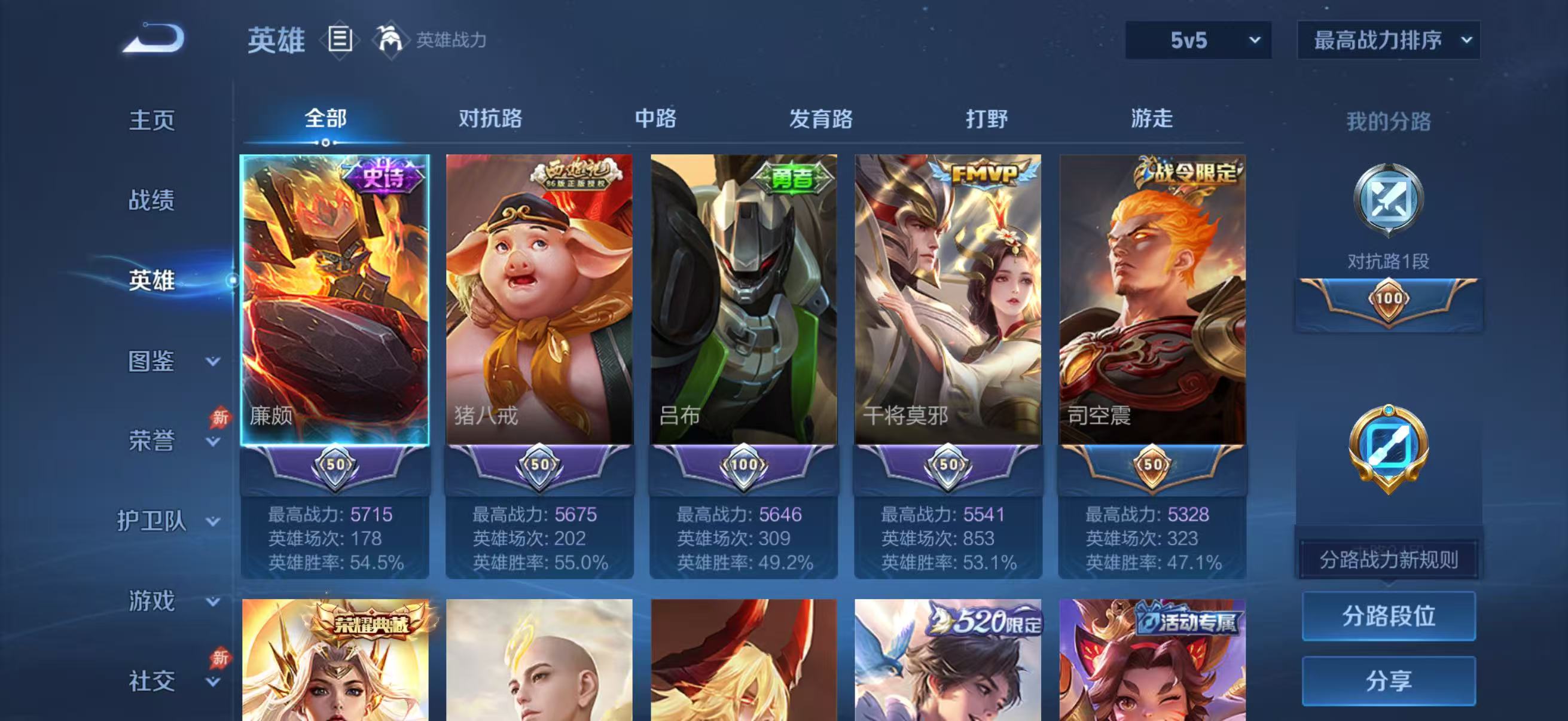 WZCMW4324617王者荣耀账号详情图4